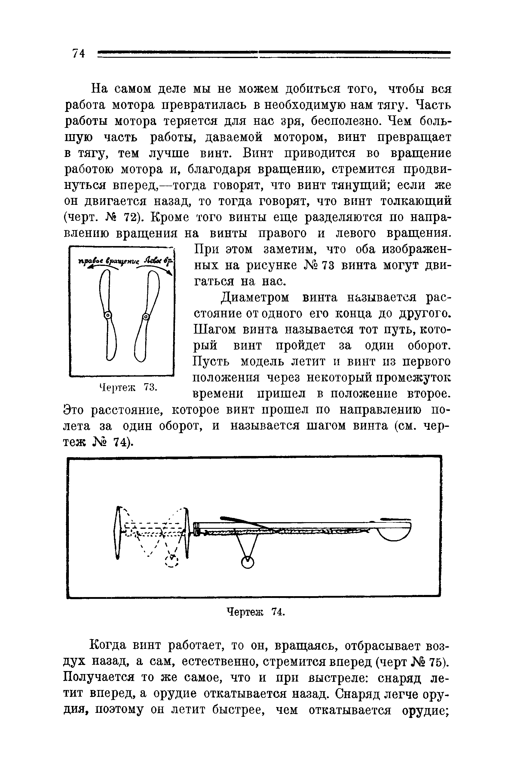 cтр. 074