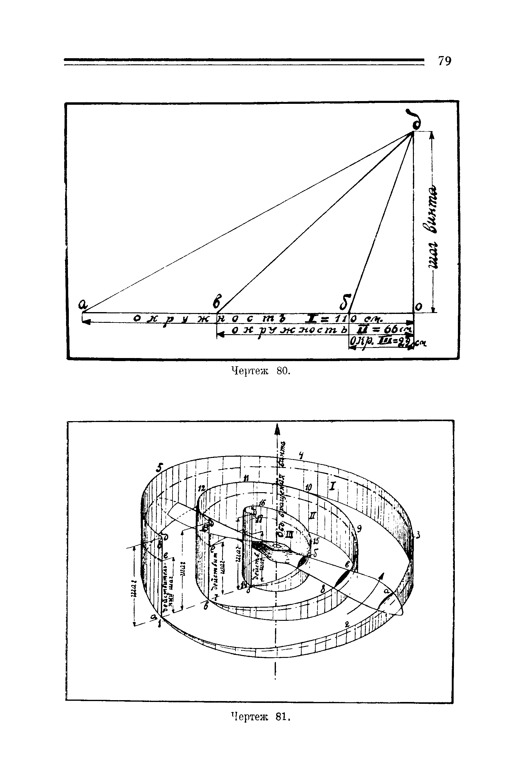 cтр. 079