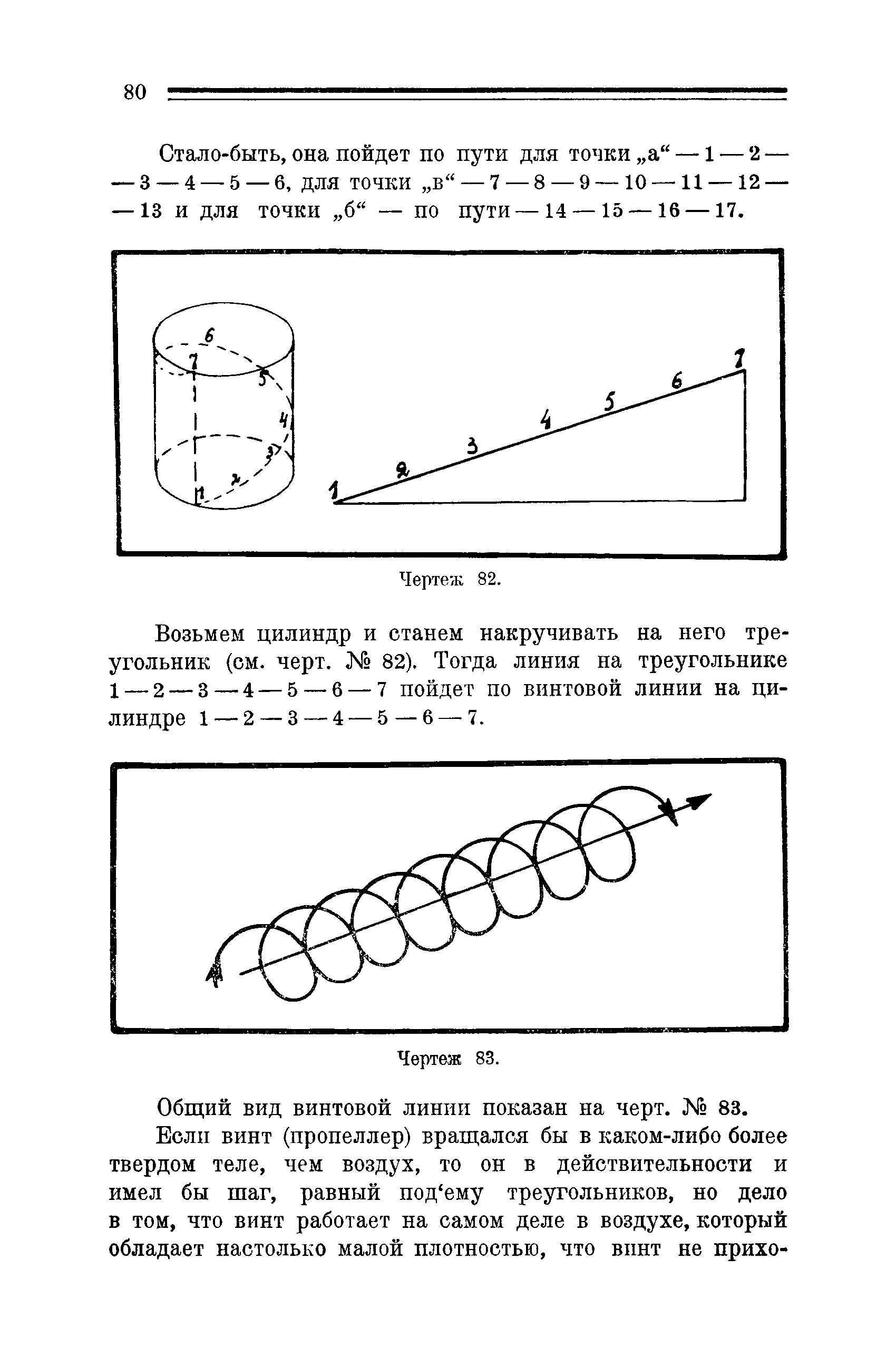 cтр. 080