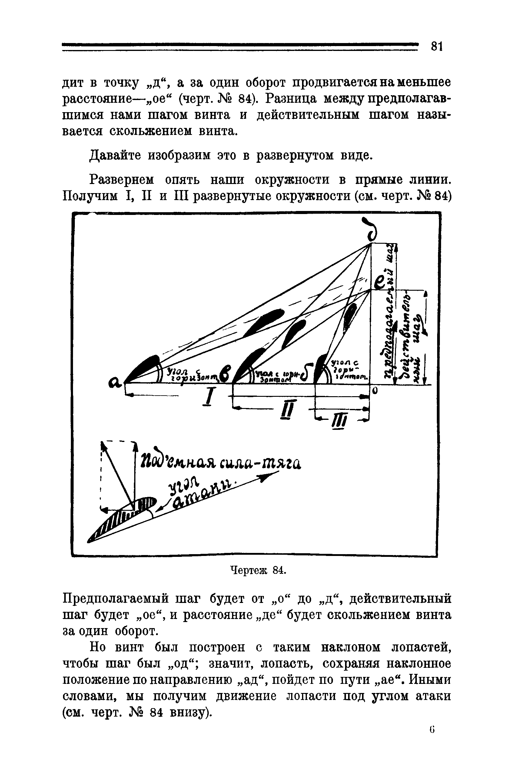 cтр. 081