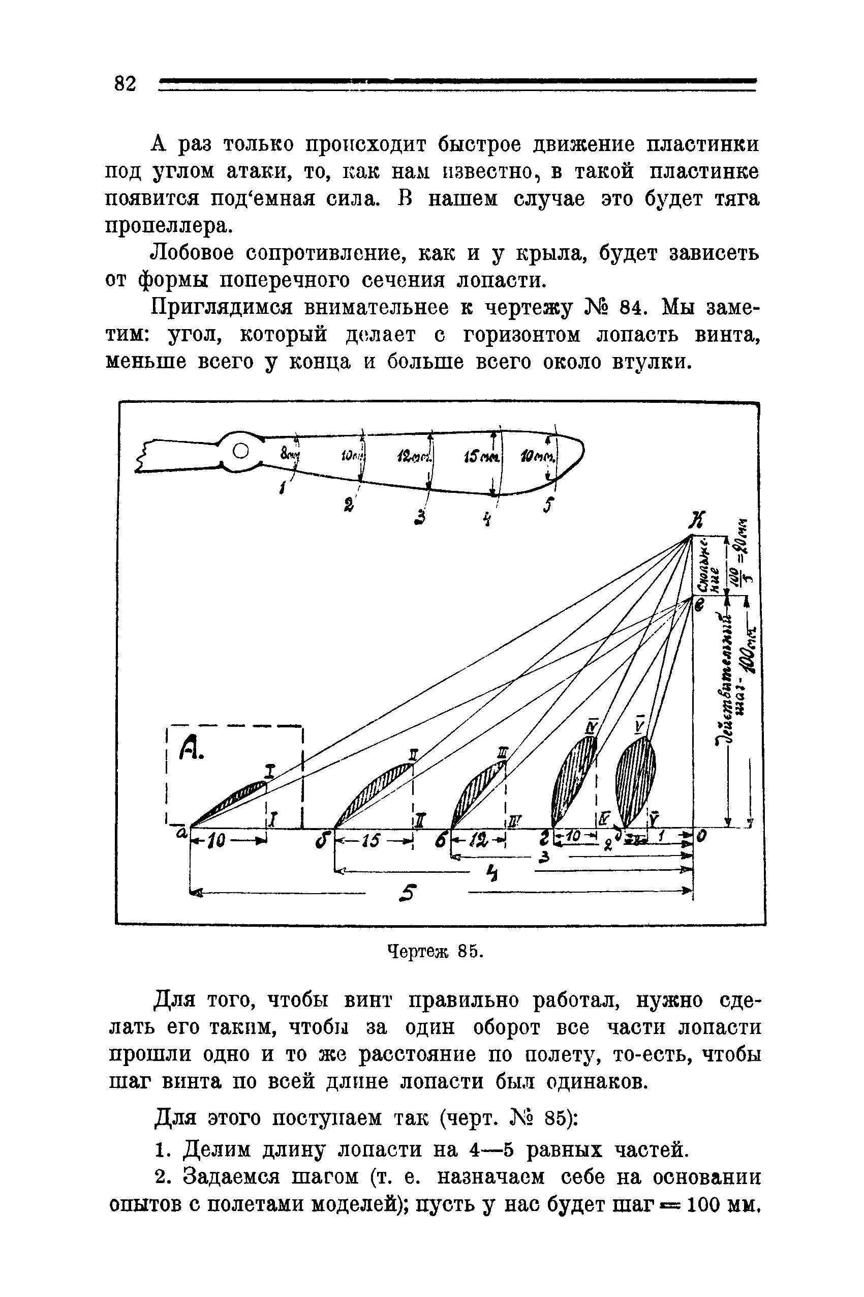 cтр. 082