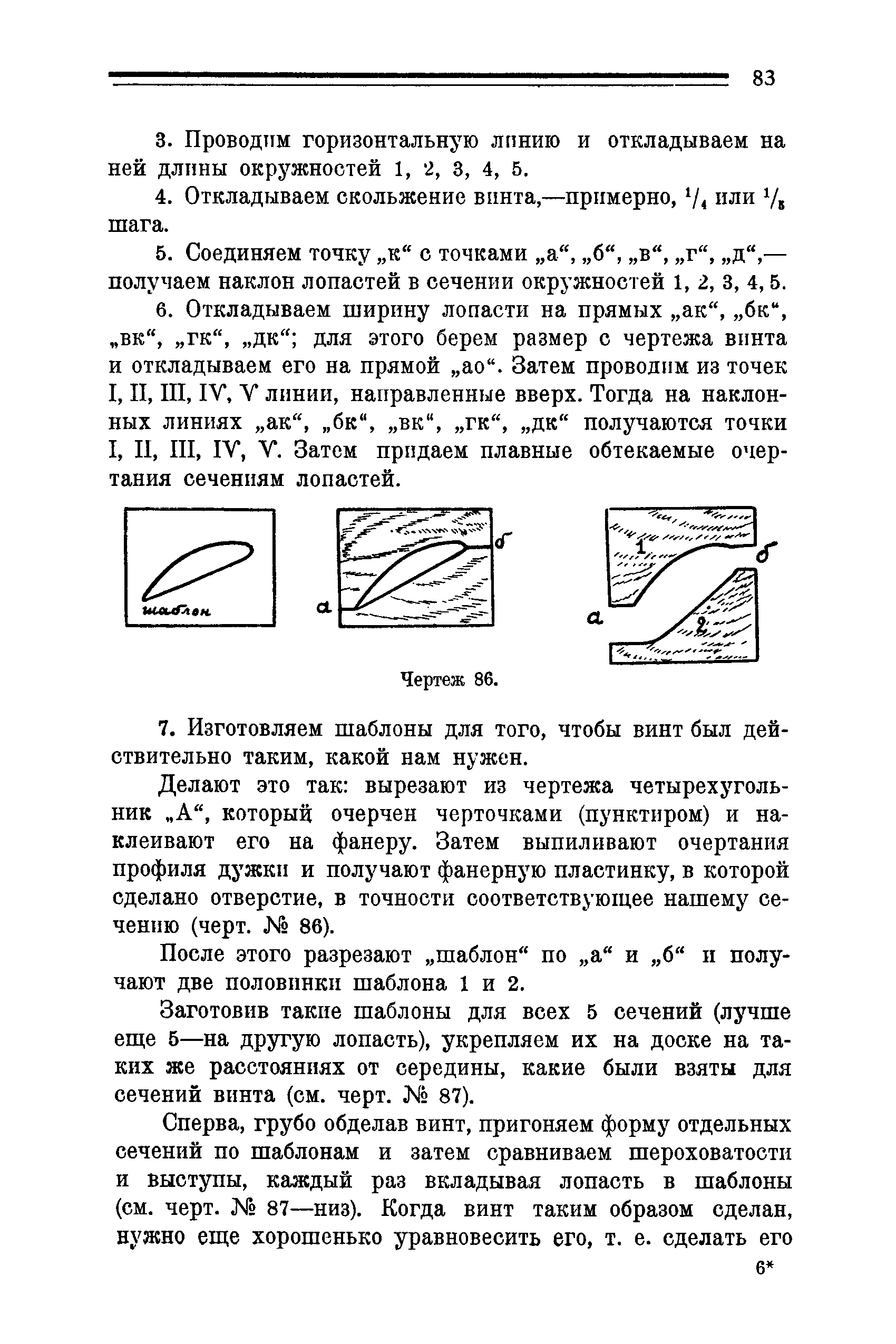 cтр. 083