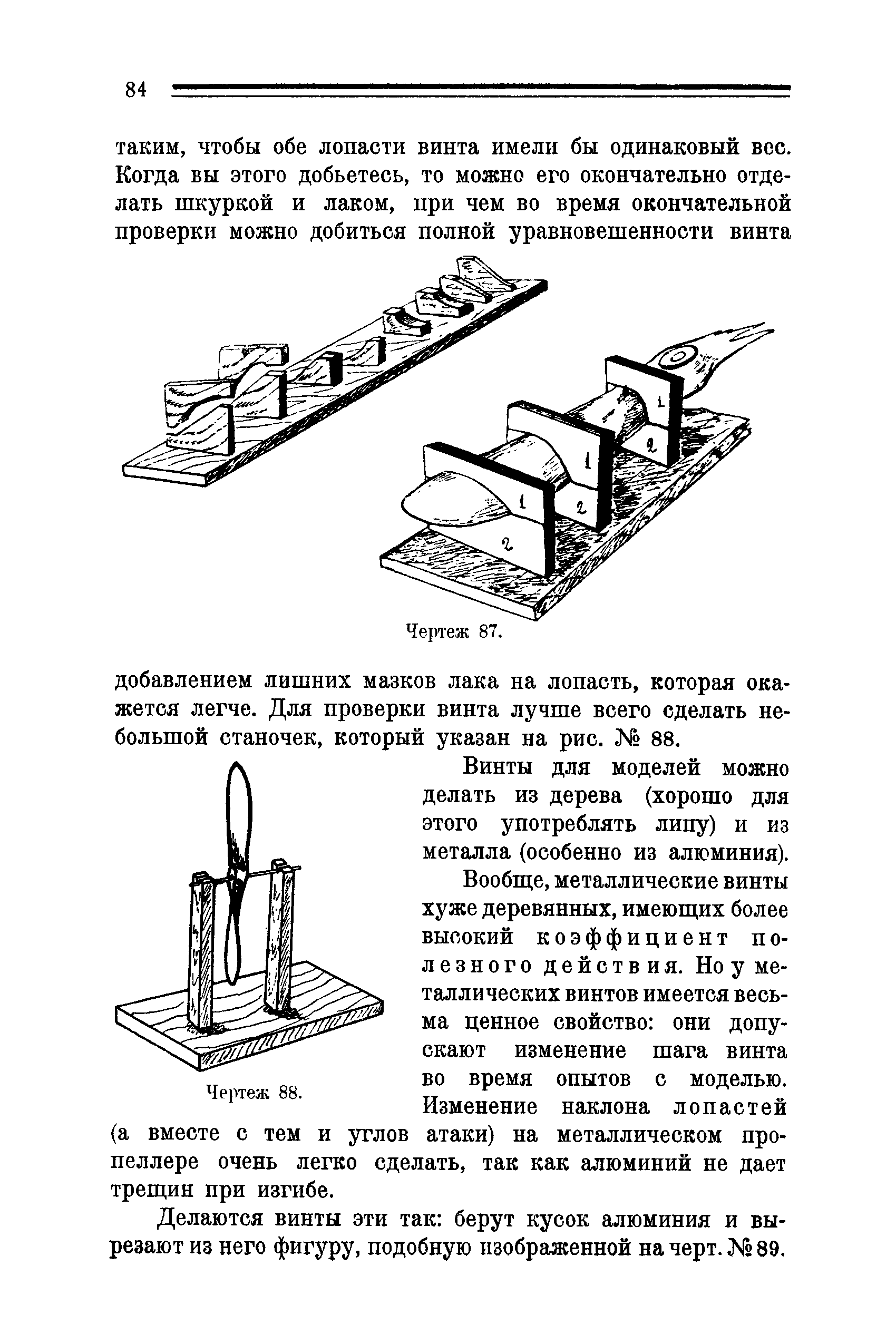 cтр. 084