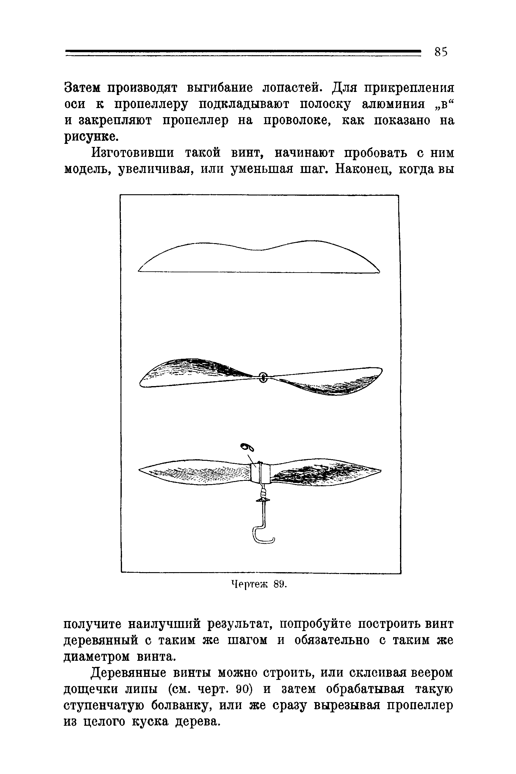 cтр. 085