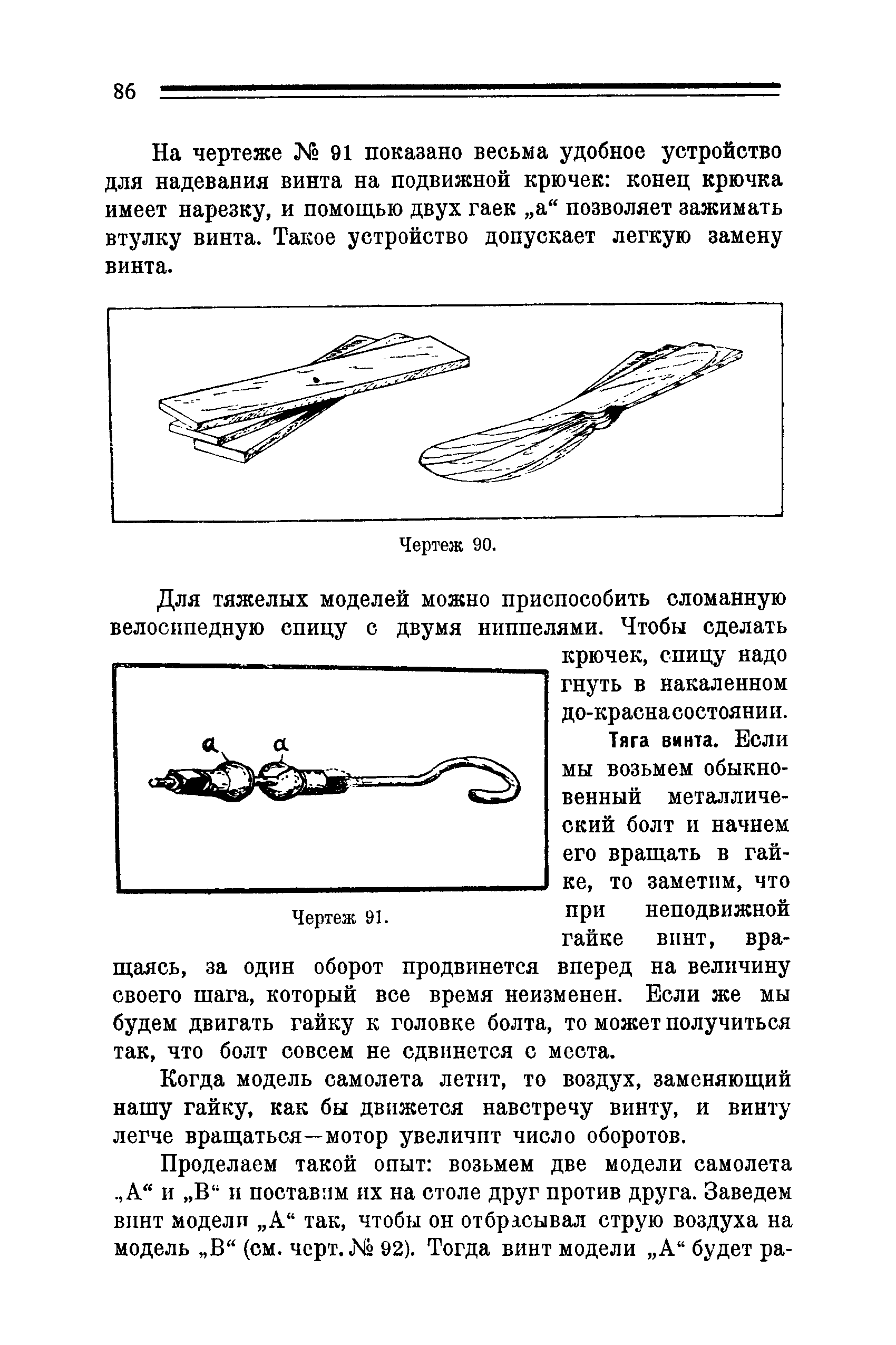 cтр. 086