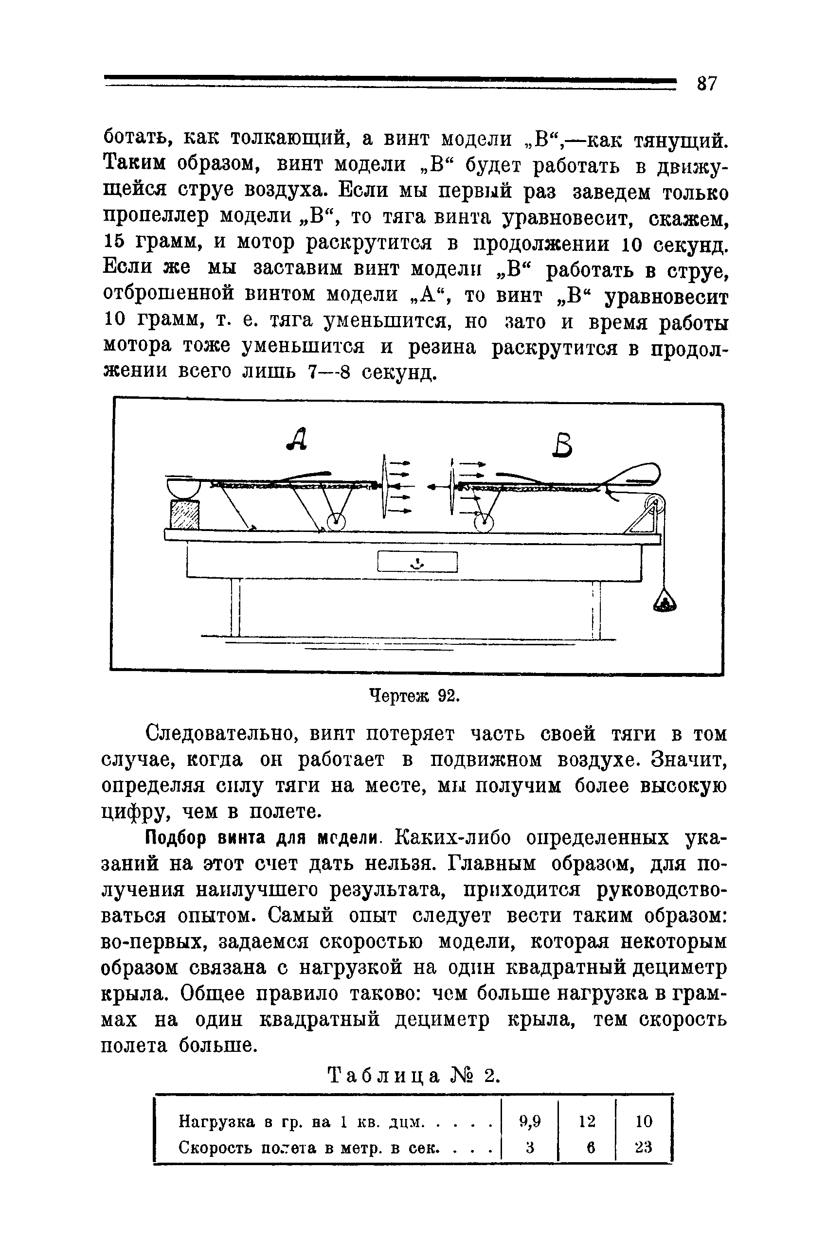 cтр. 087