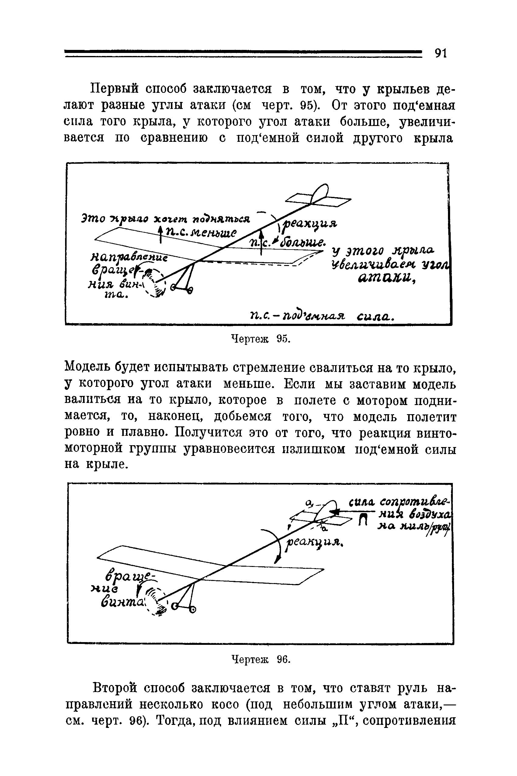 cтр. 091