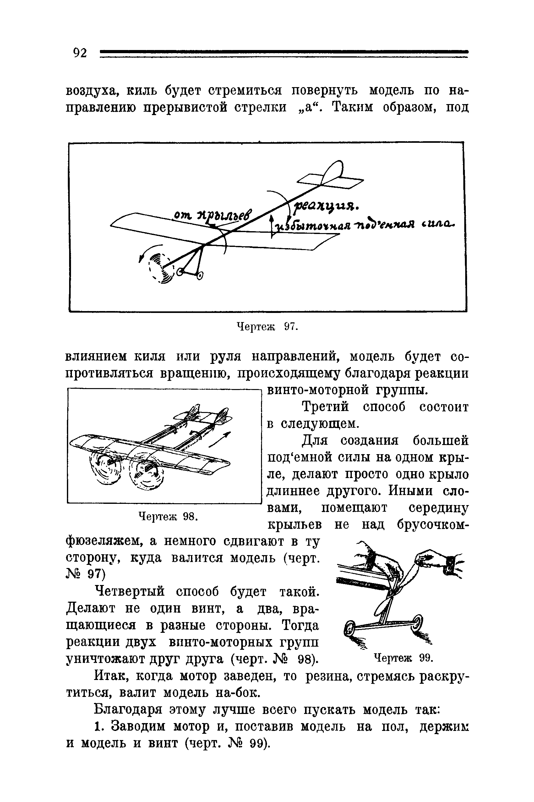 cтр. 092