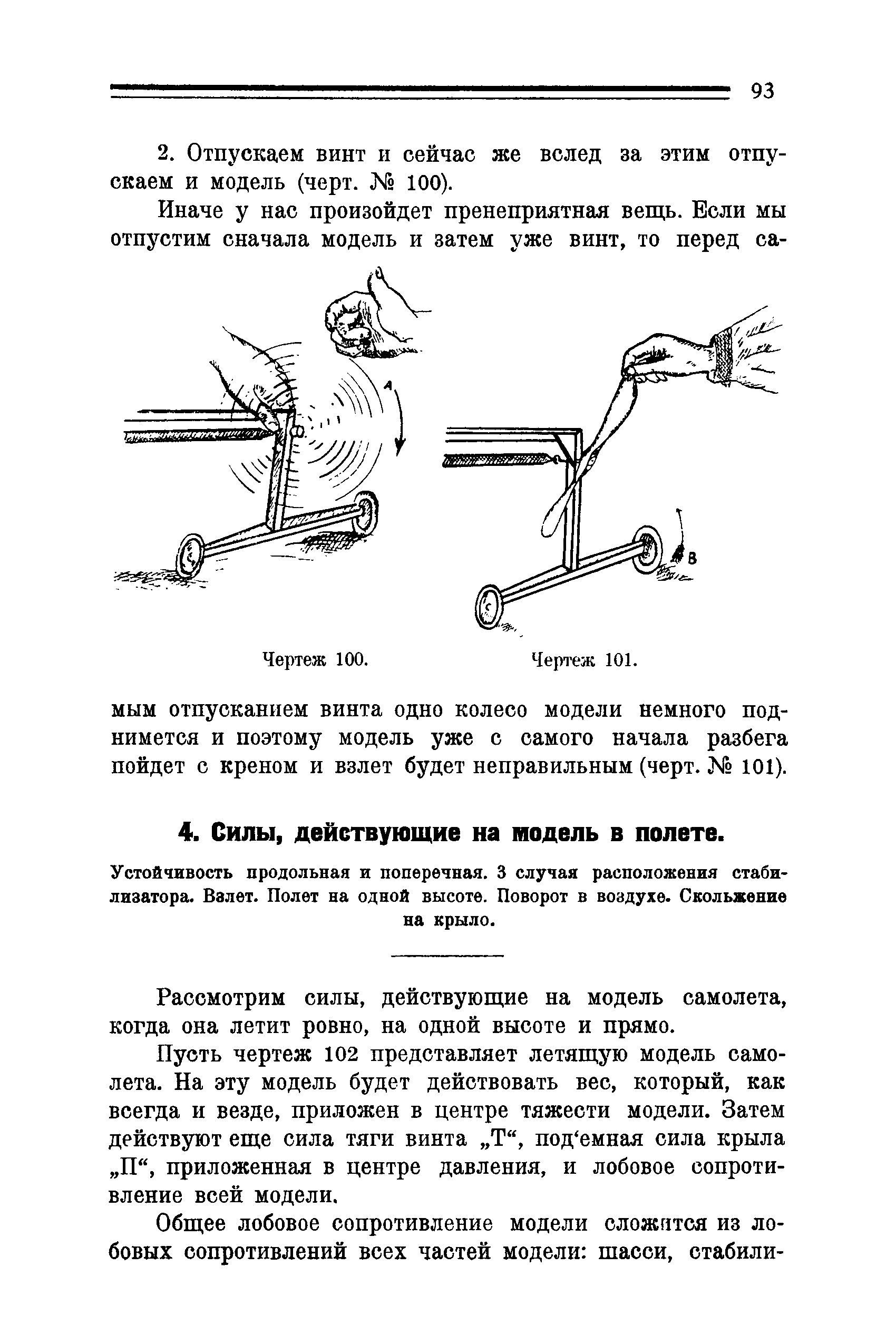 cтр. 093