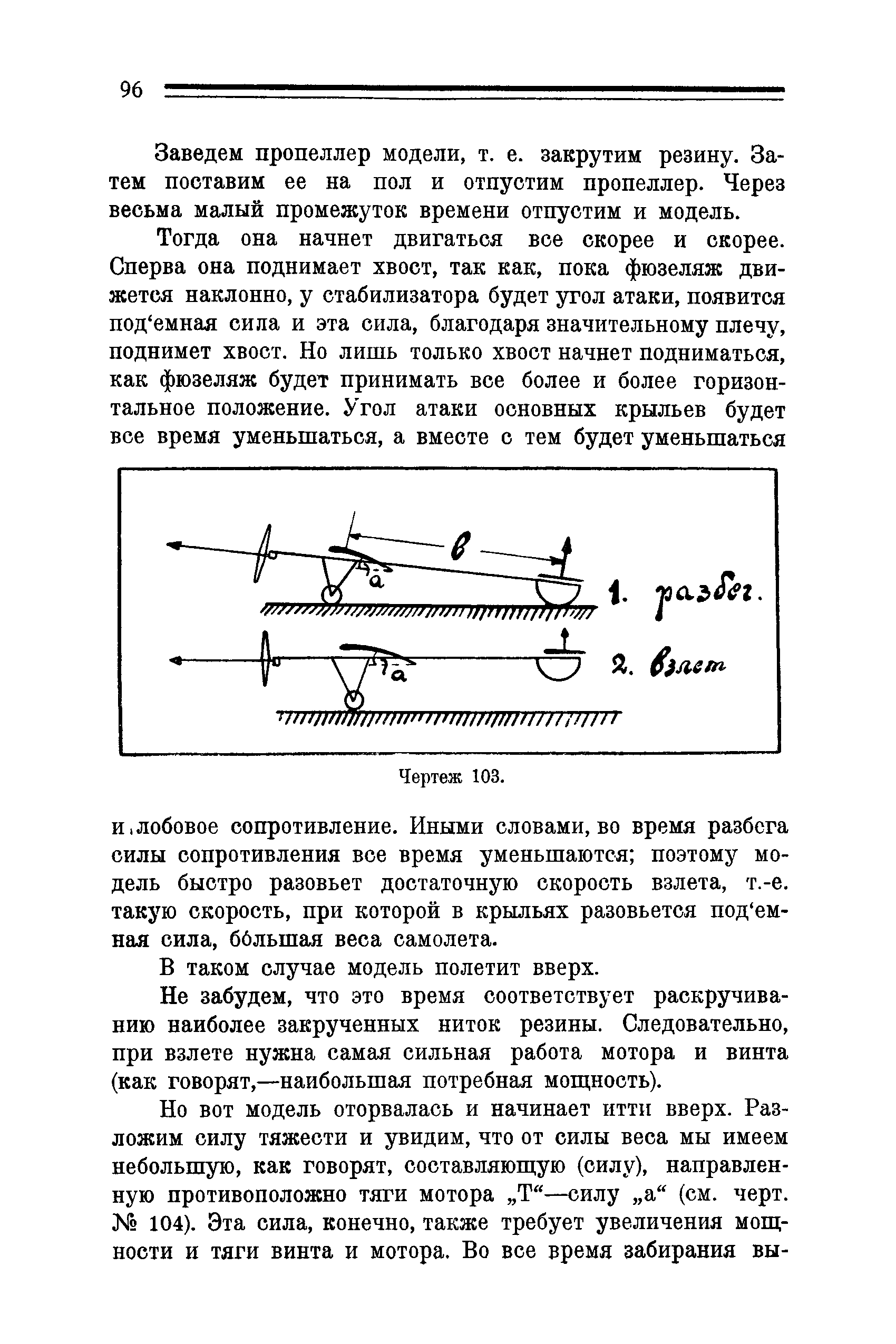 cтр. 096