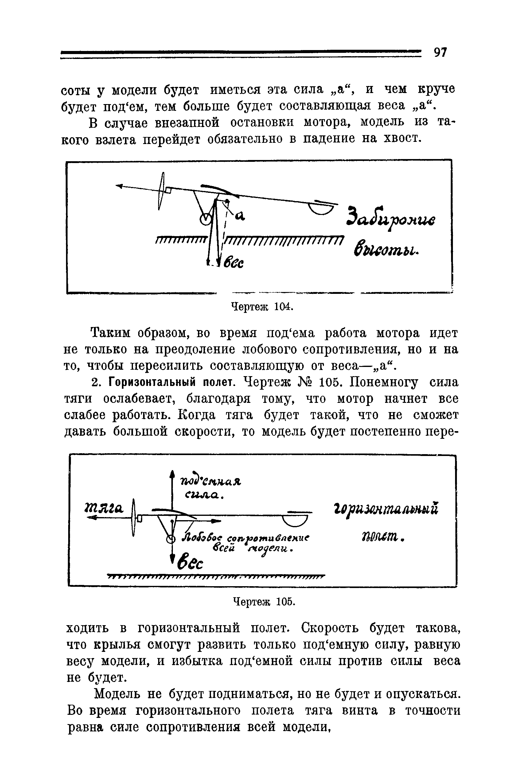 cтр. 097