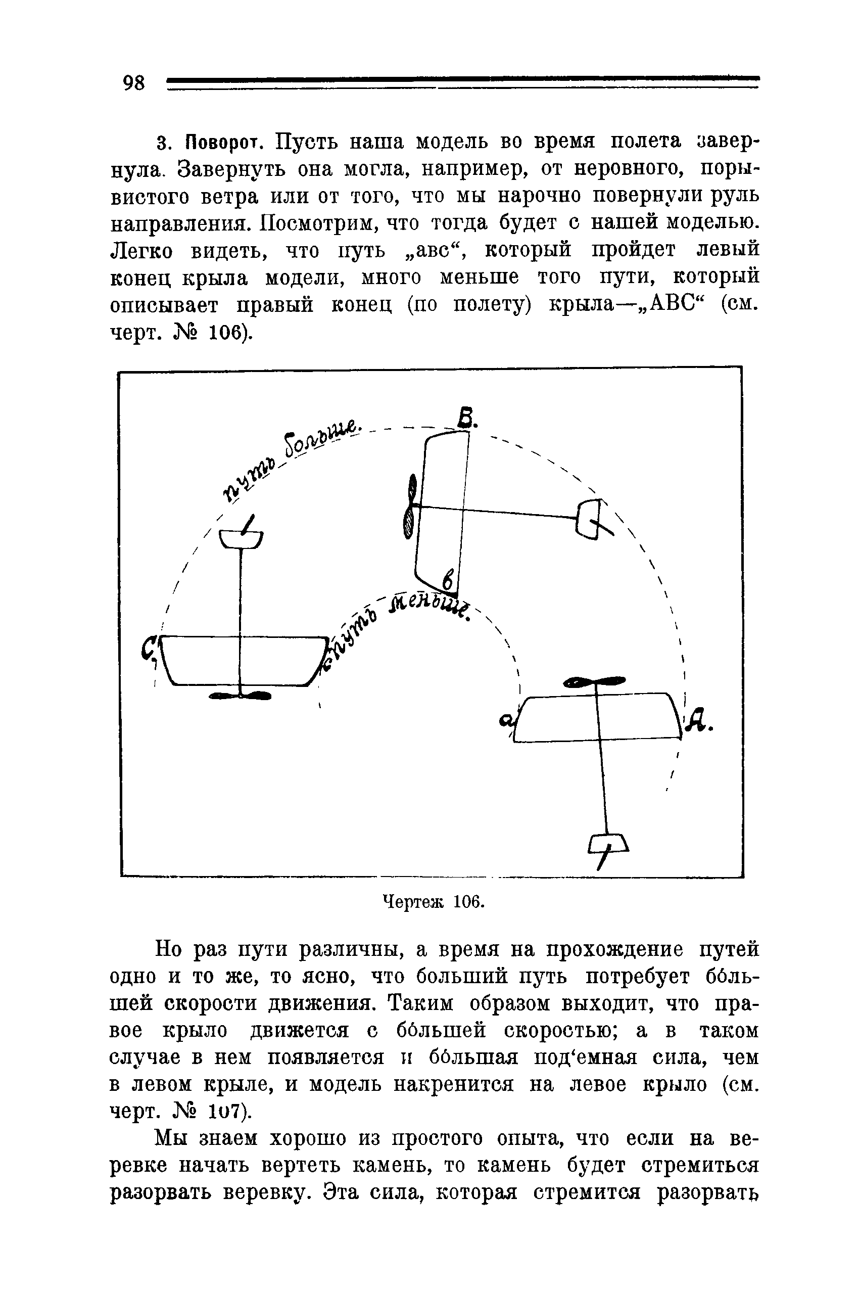 cтр. 098