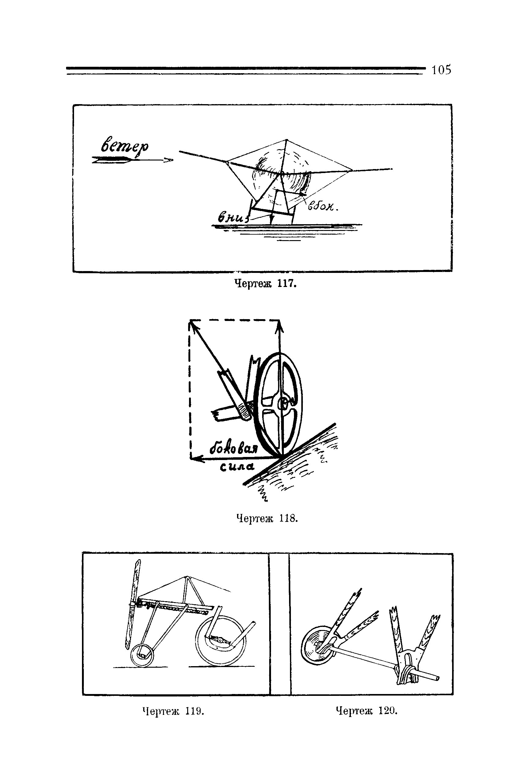 cтр. 105