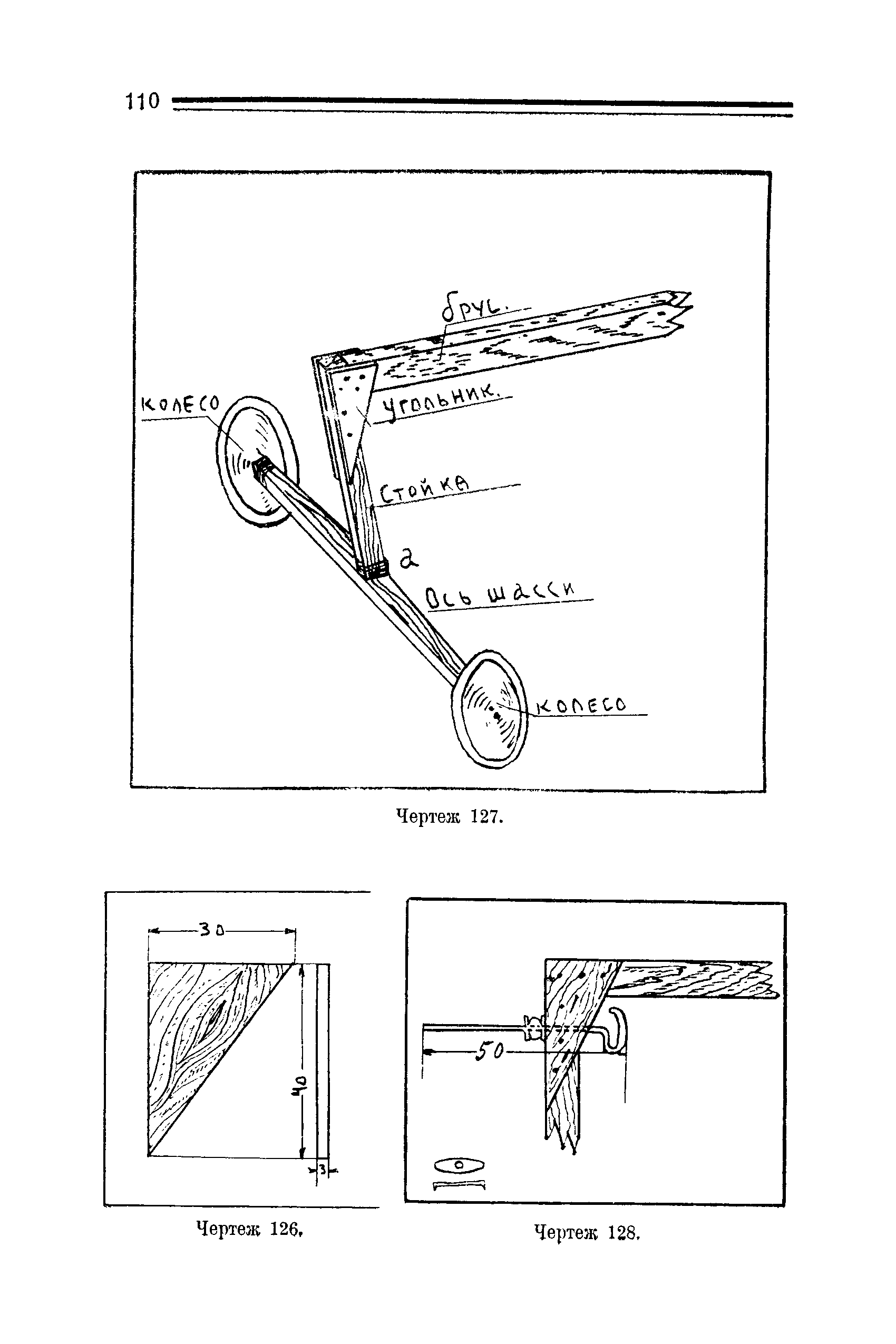 cтр. 110