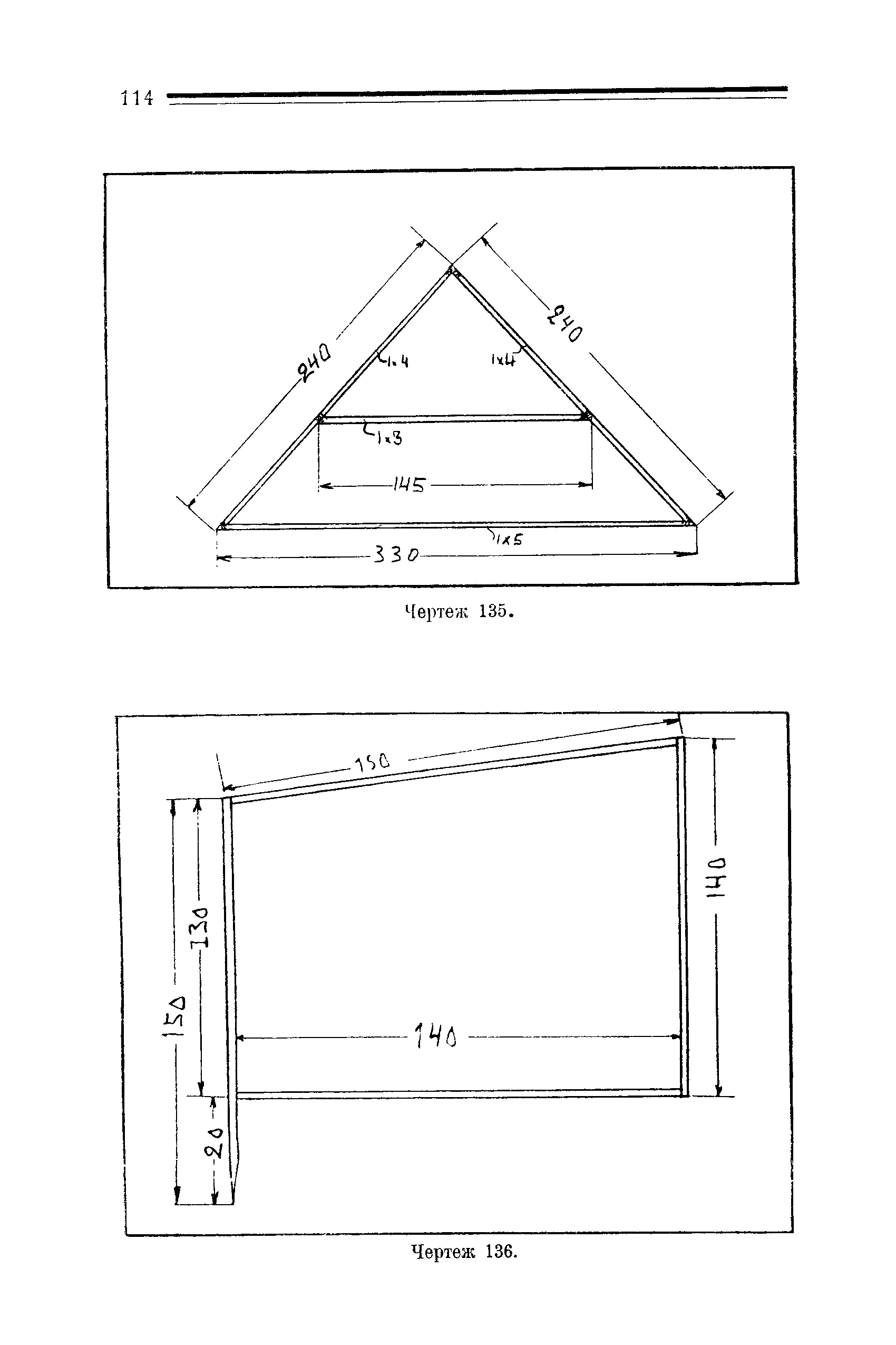 cтр. 114