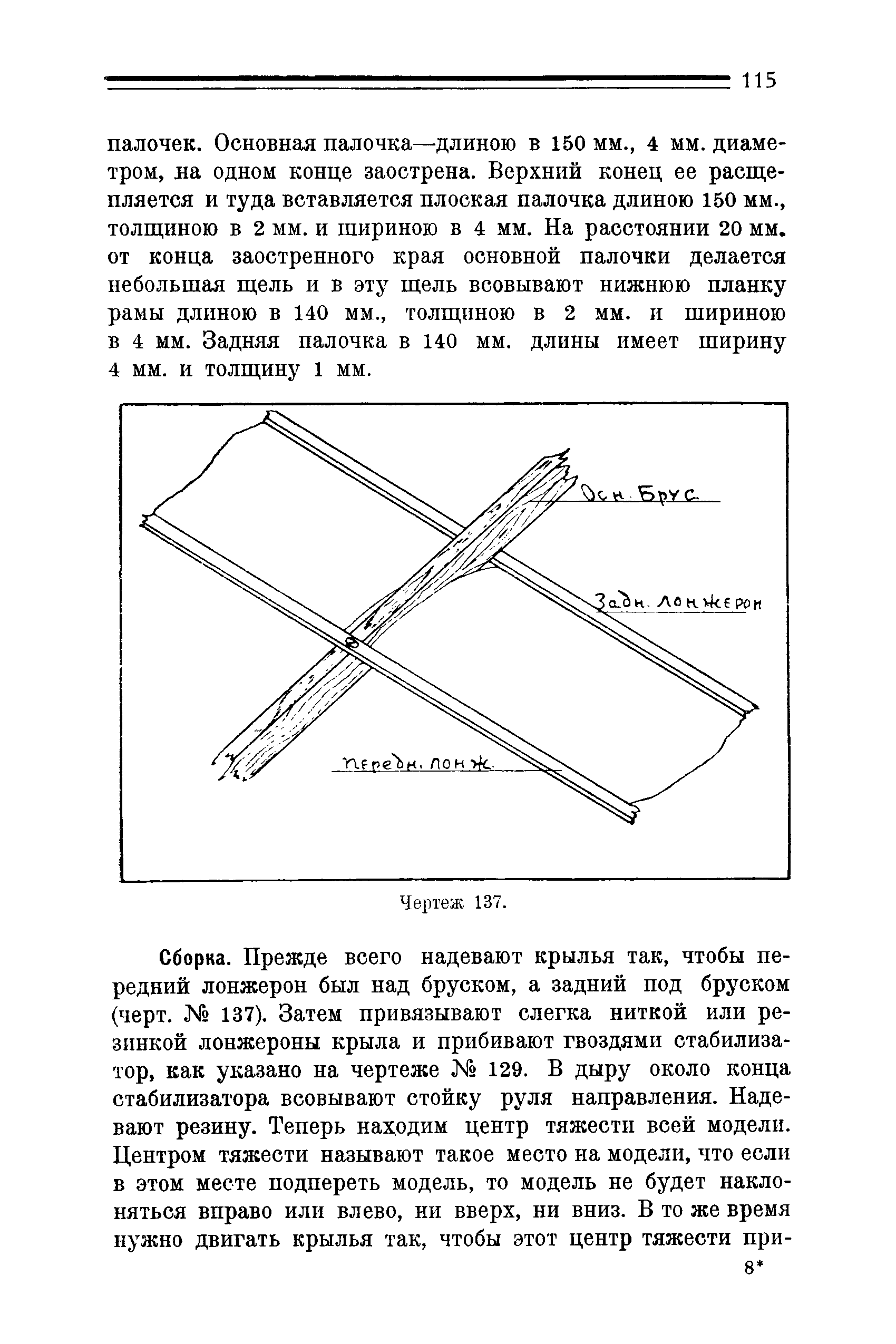 cтр. 115