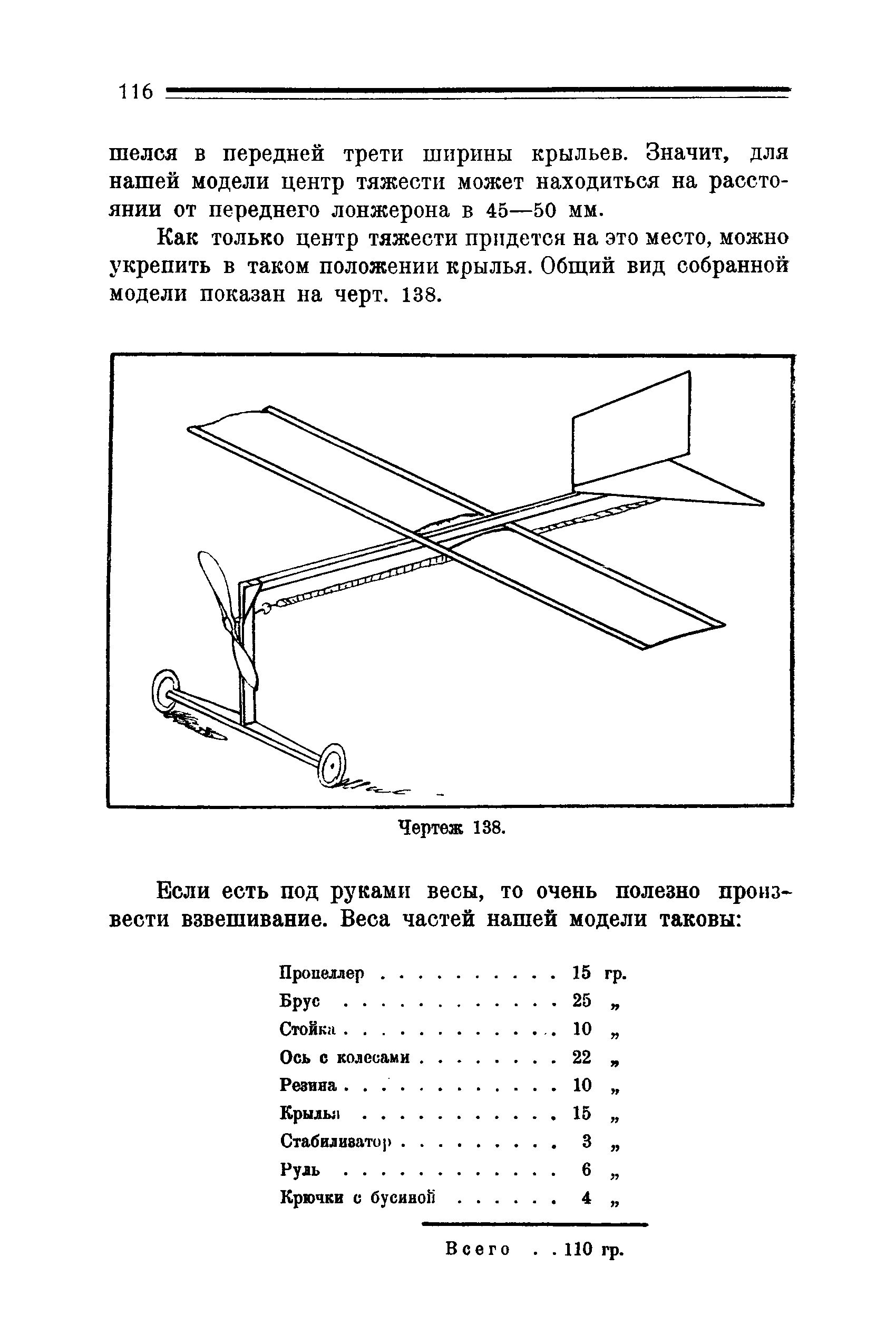 cтр. 116