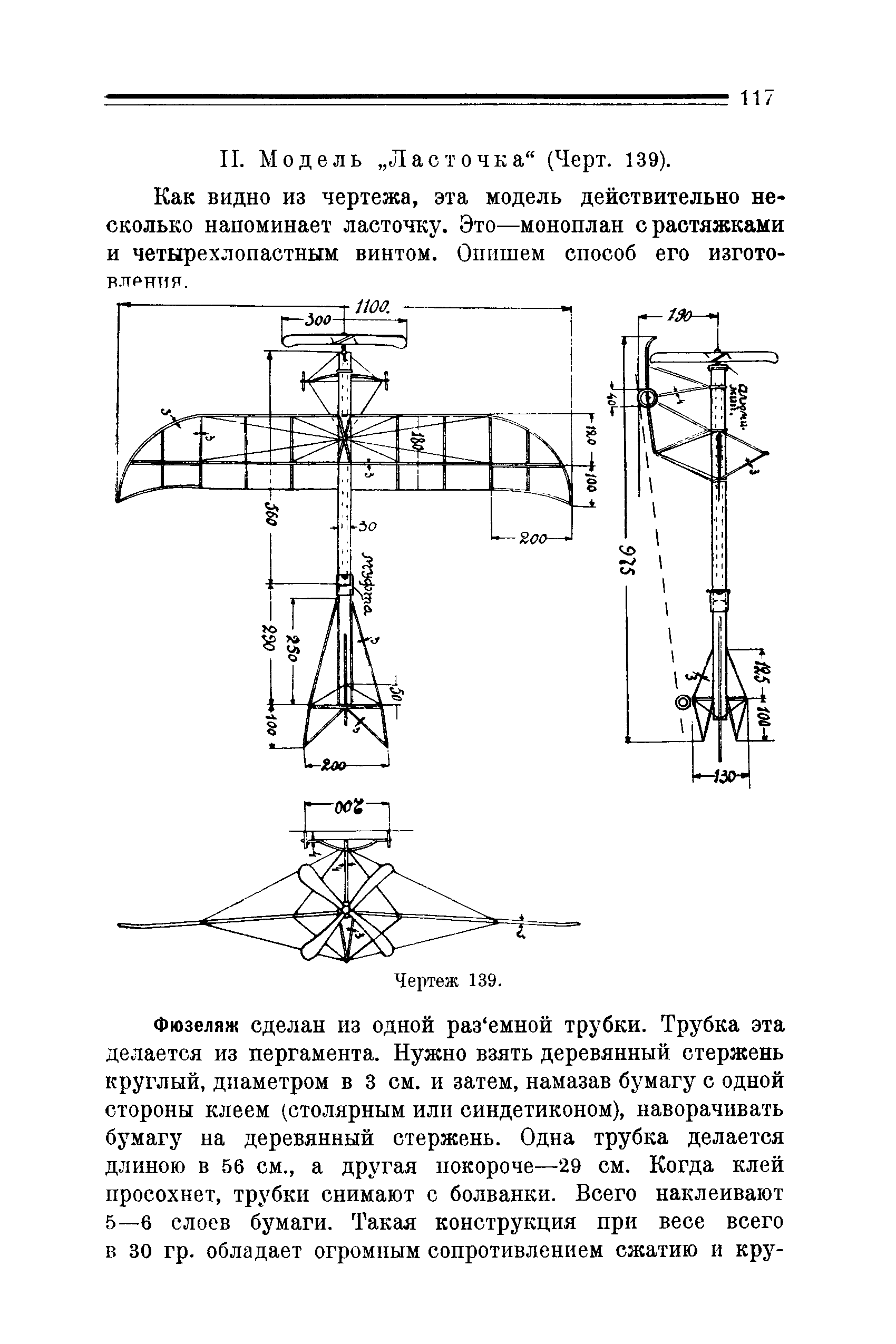 cтр. 117