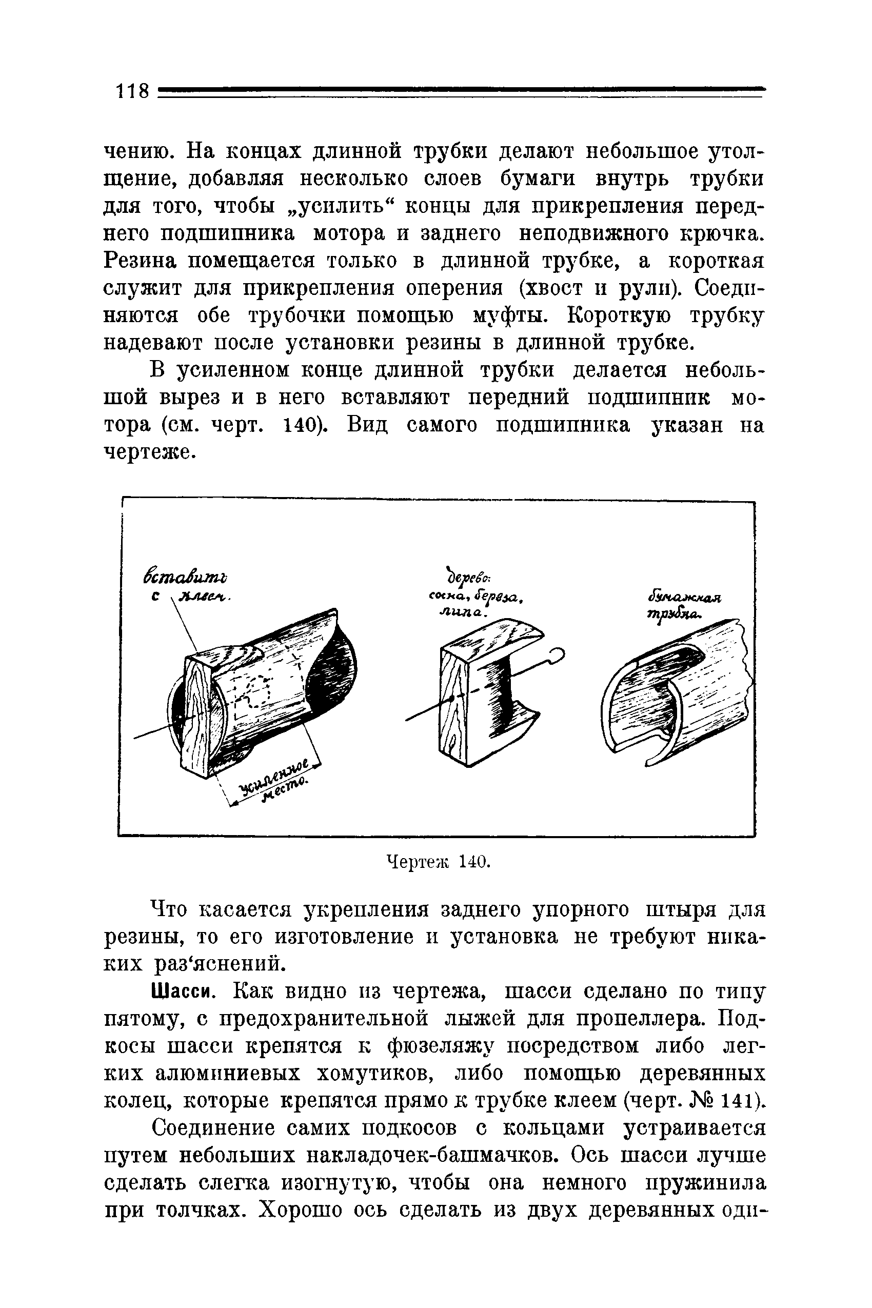 cтр. 118