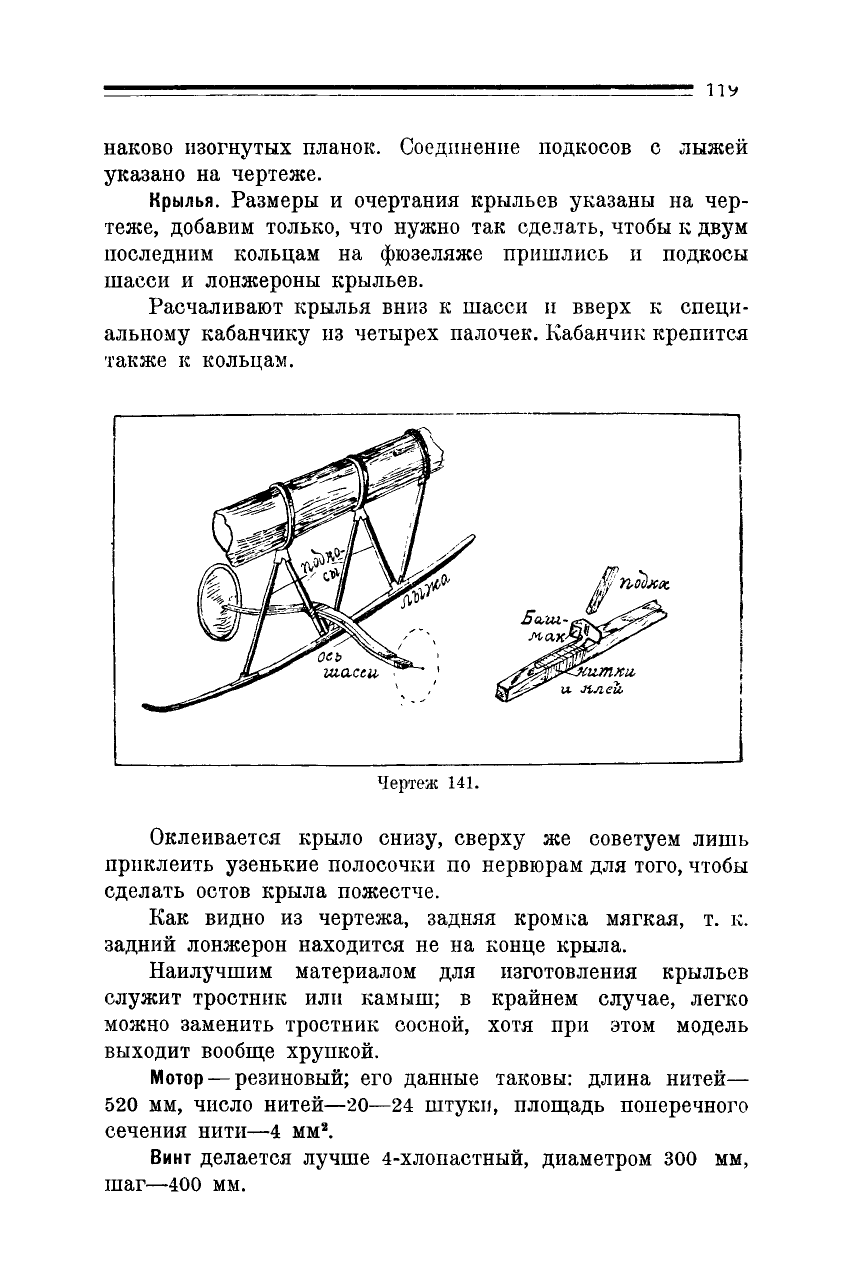 cтр. 119