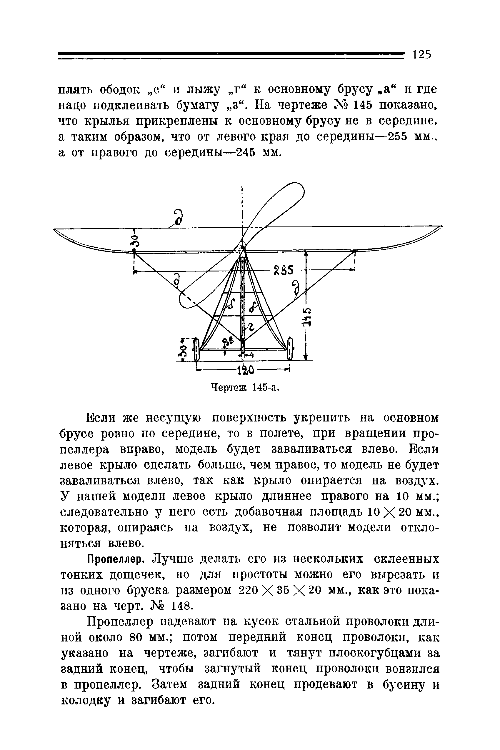 cтр. 125