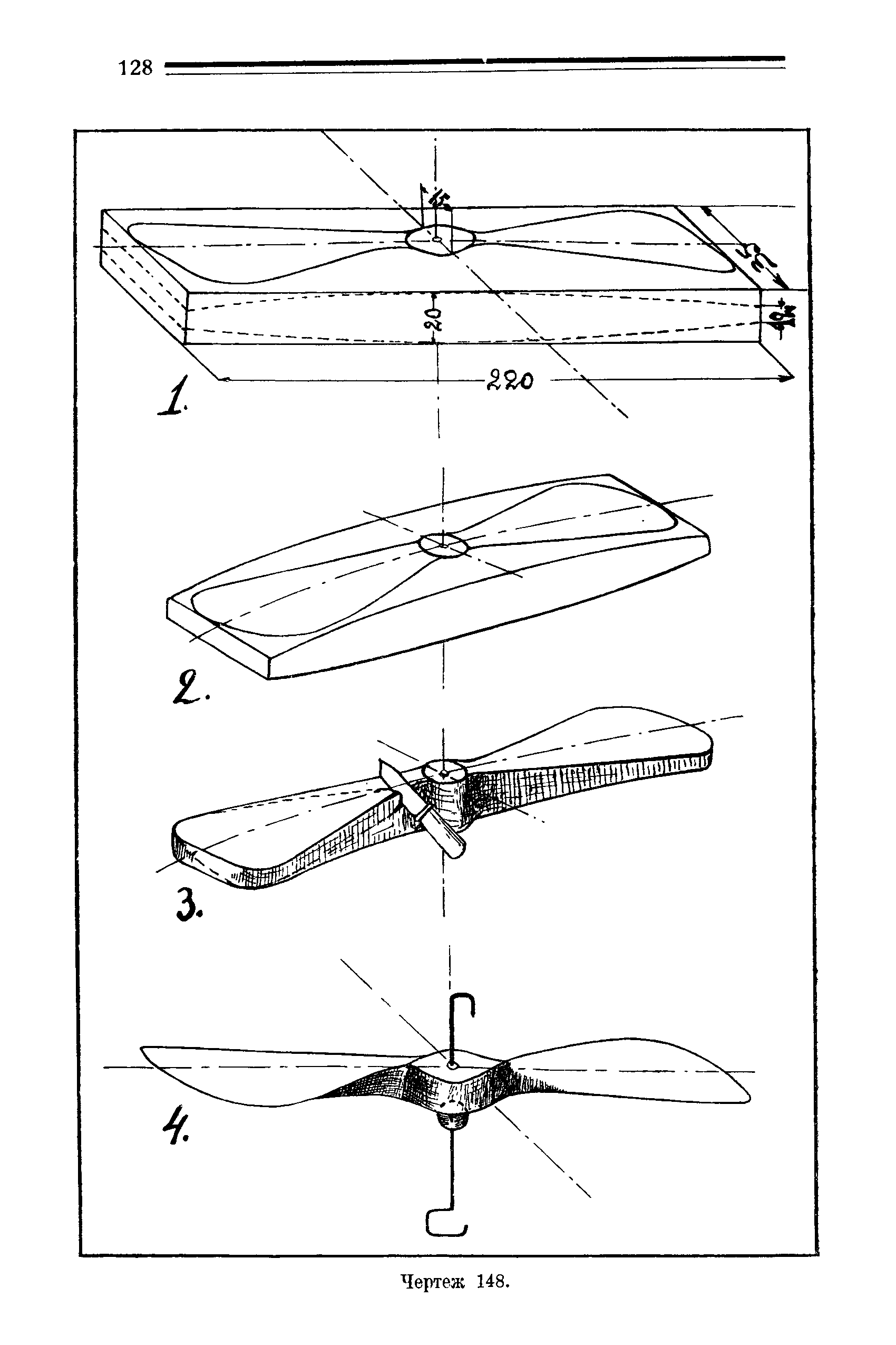 cтр. 128