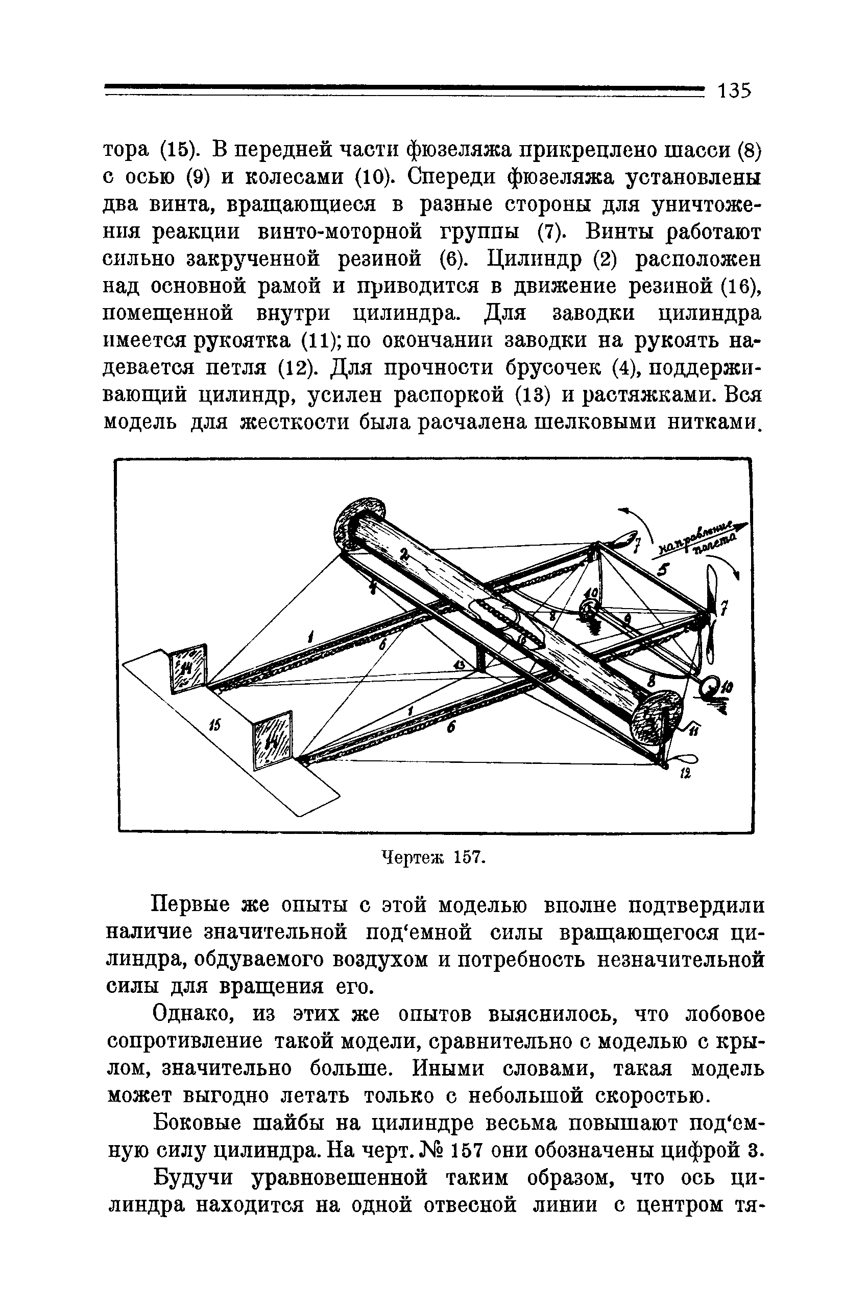 cтр. 135