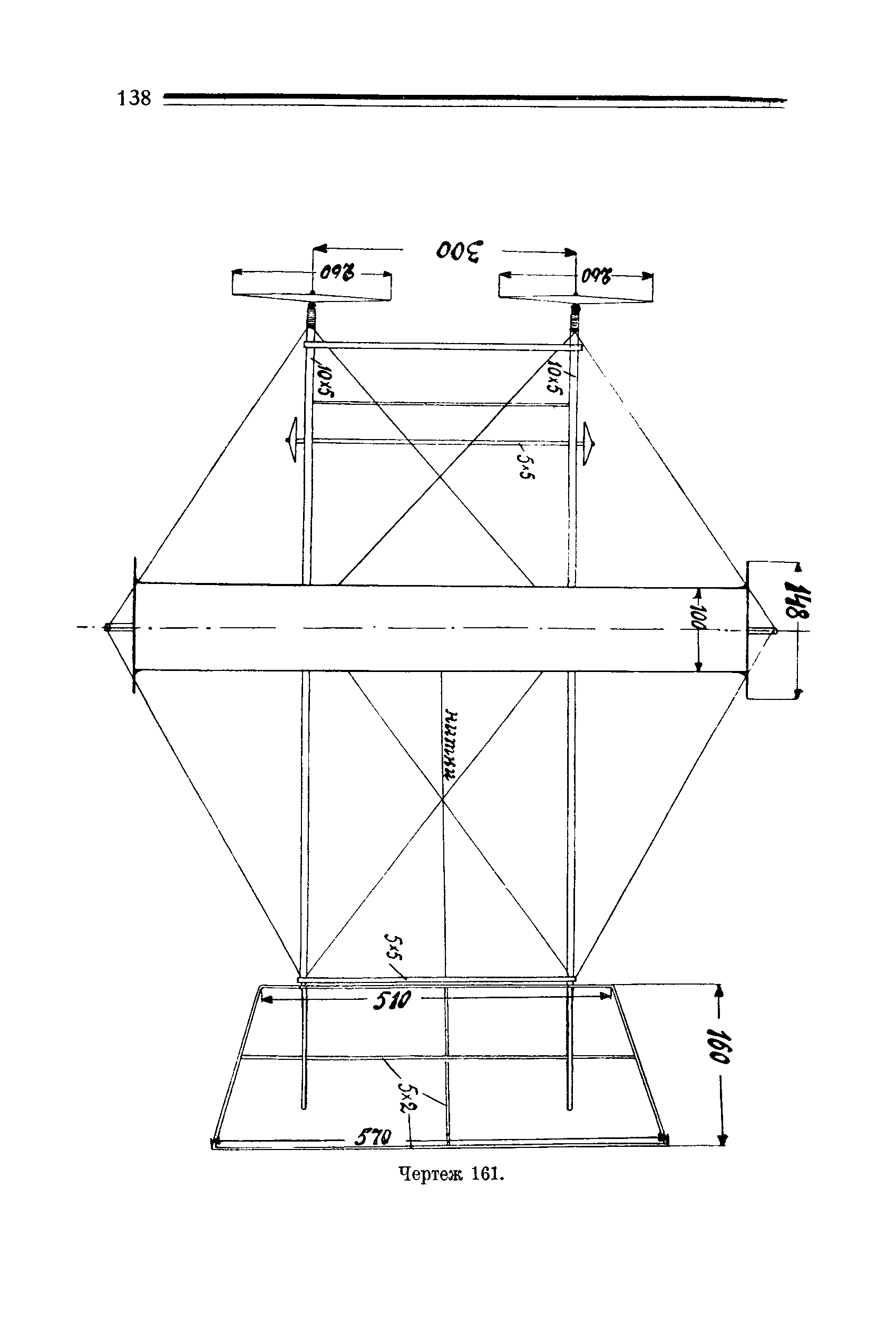 cтр. 138