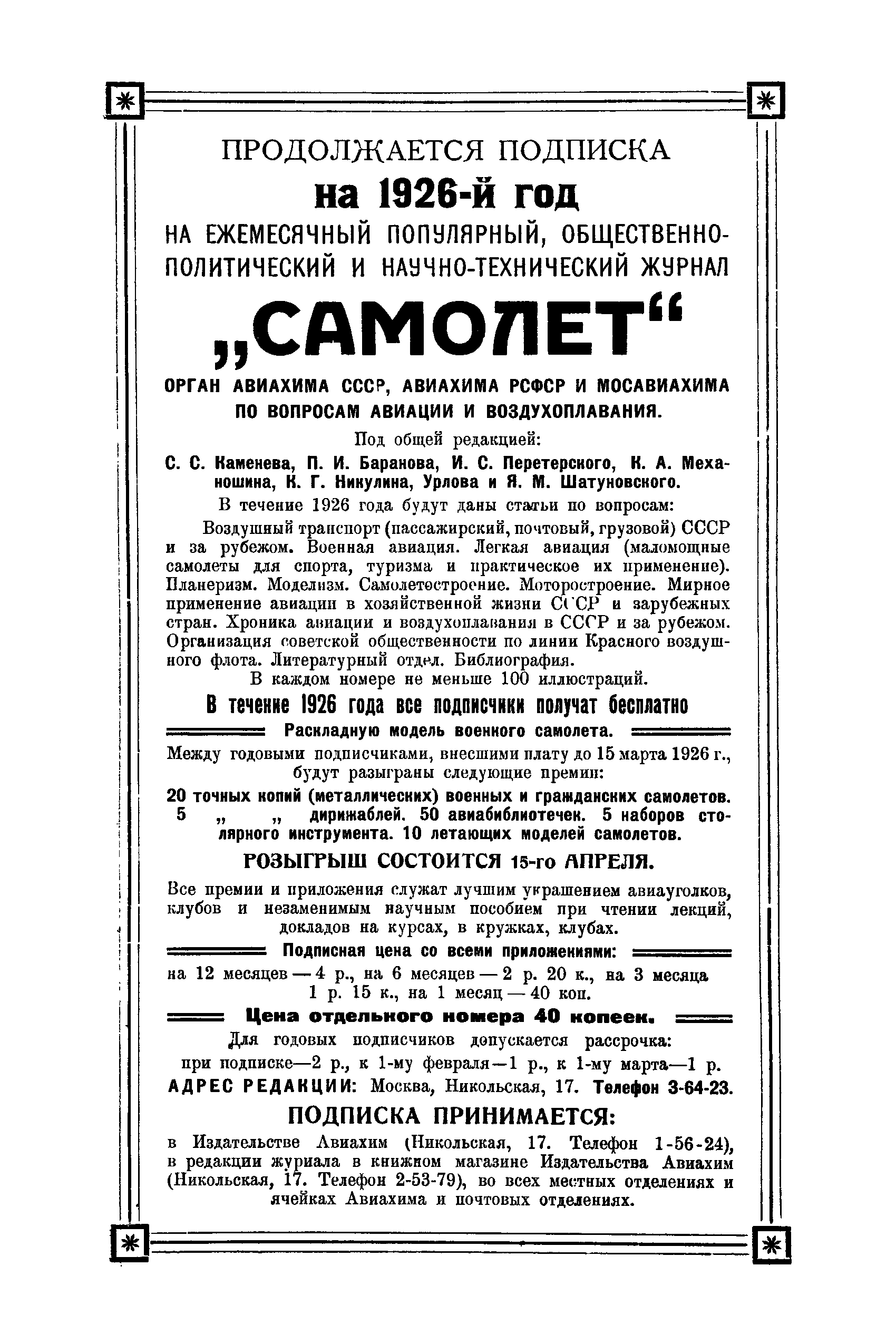 cтр. 143