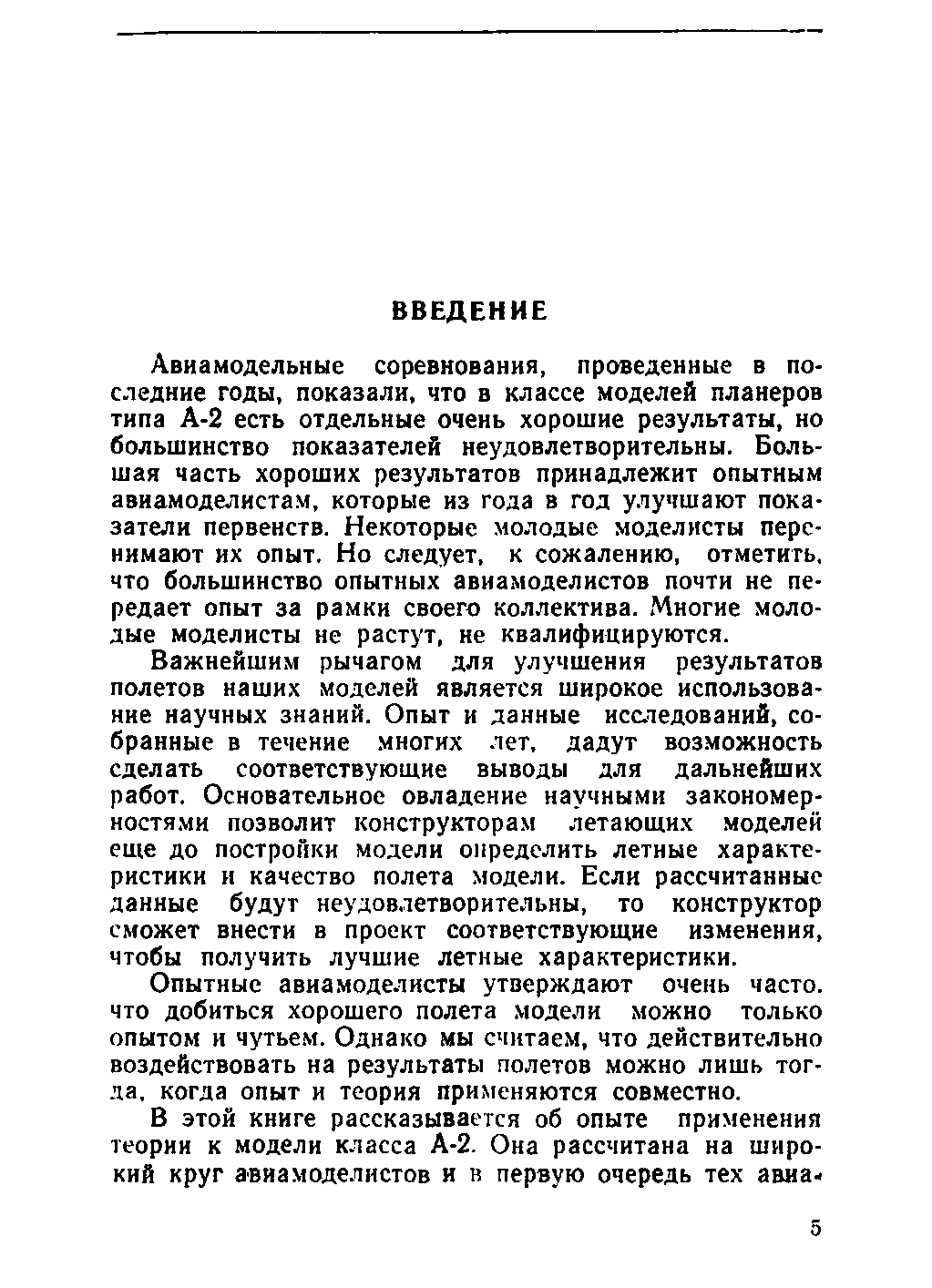 cтр. 005