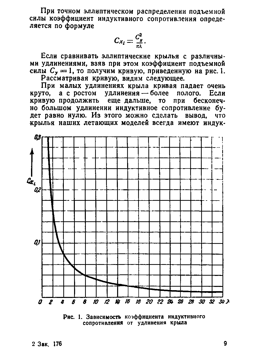 cтр. 009