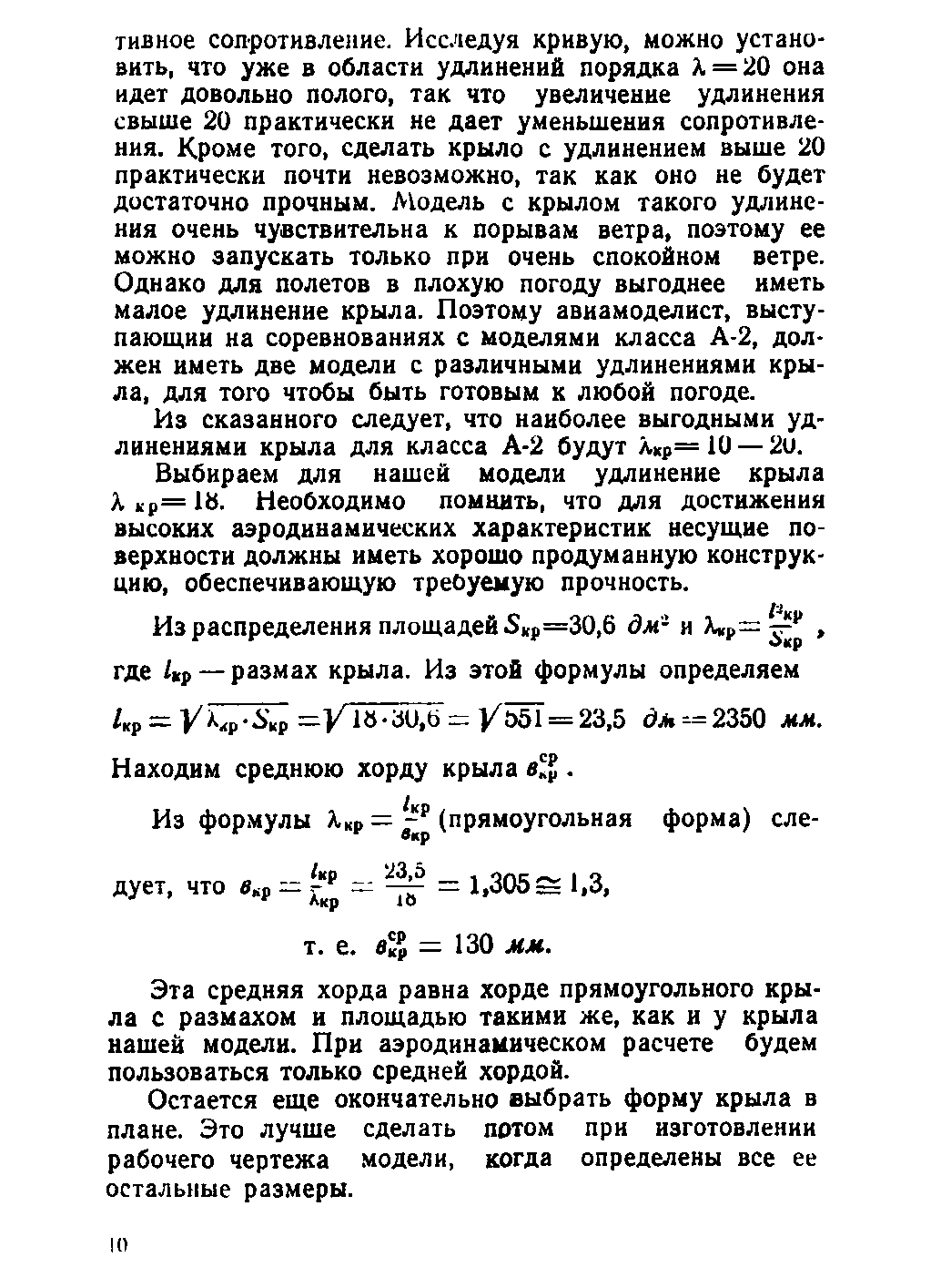 cтр. 010