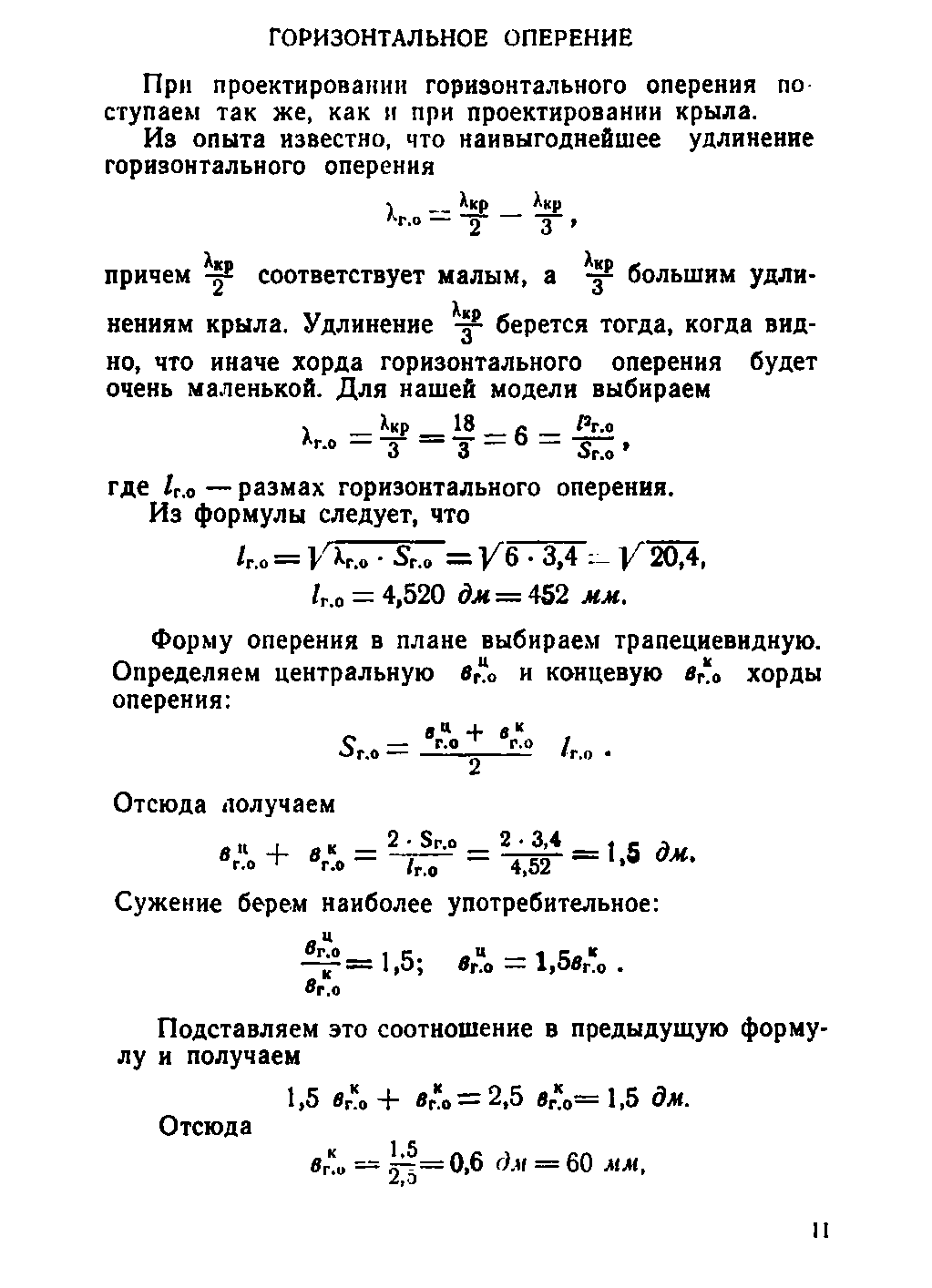 cтр. 011