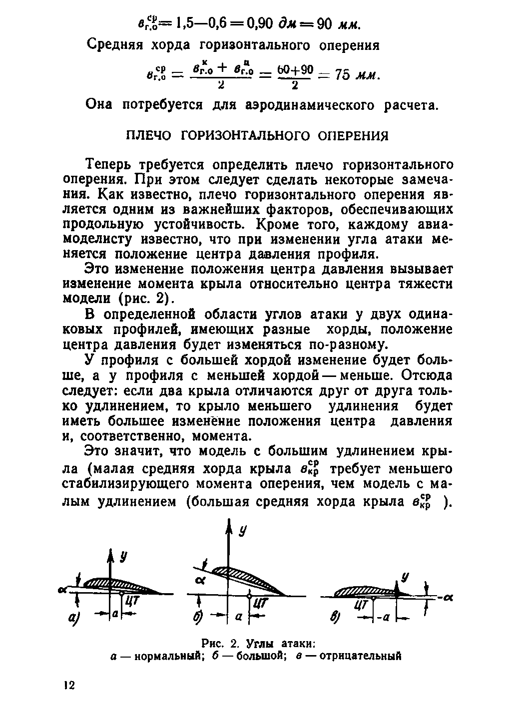 cтр. 012