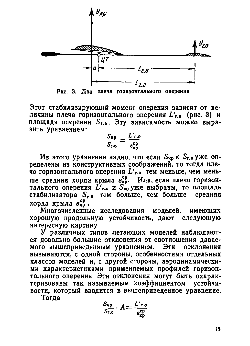 cтр. 013