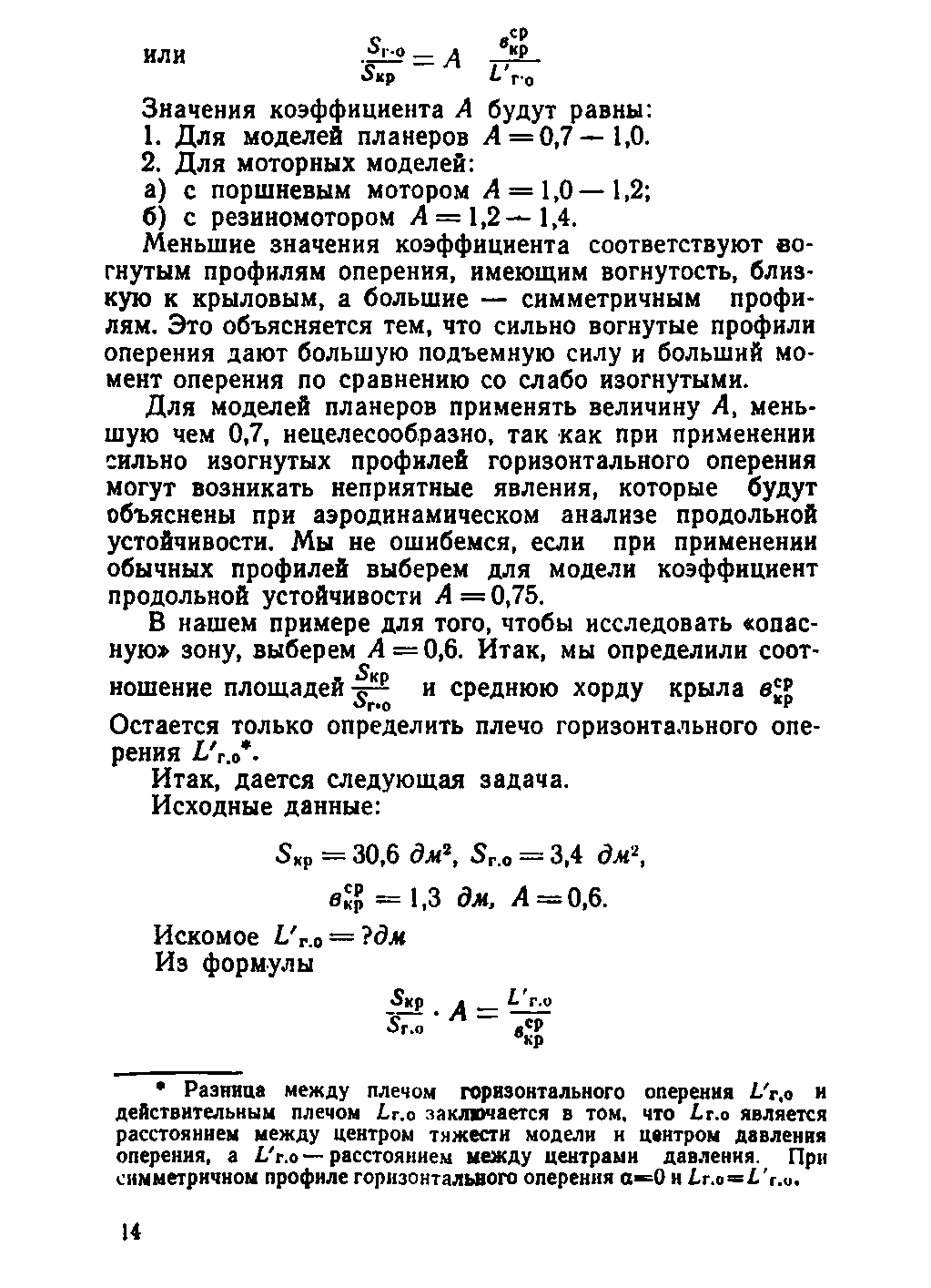 cтр. 014