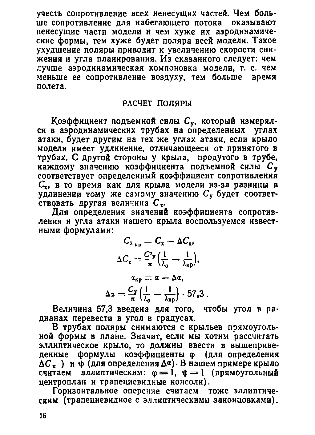 cтр. 016