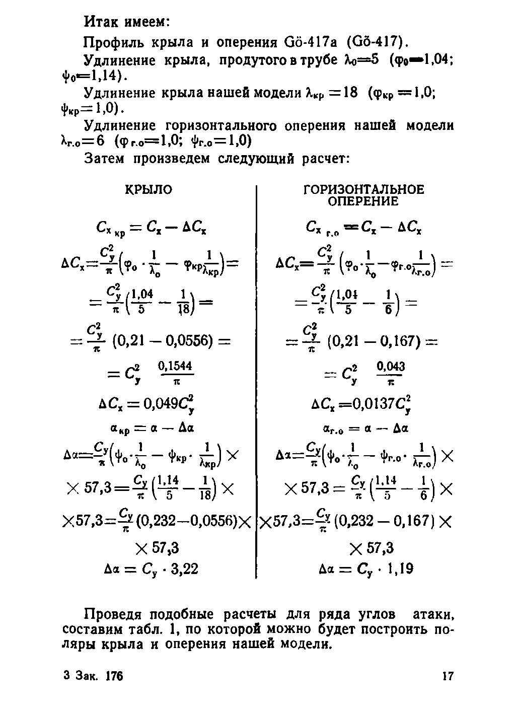 cтр. 017