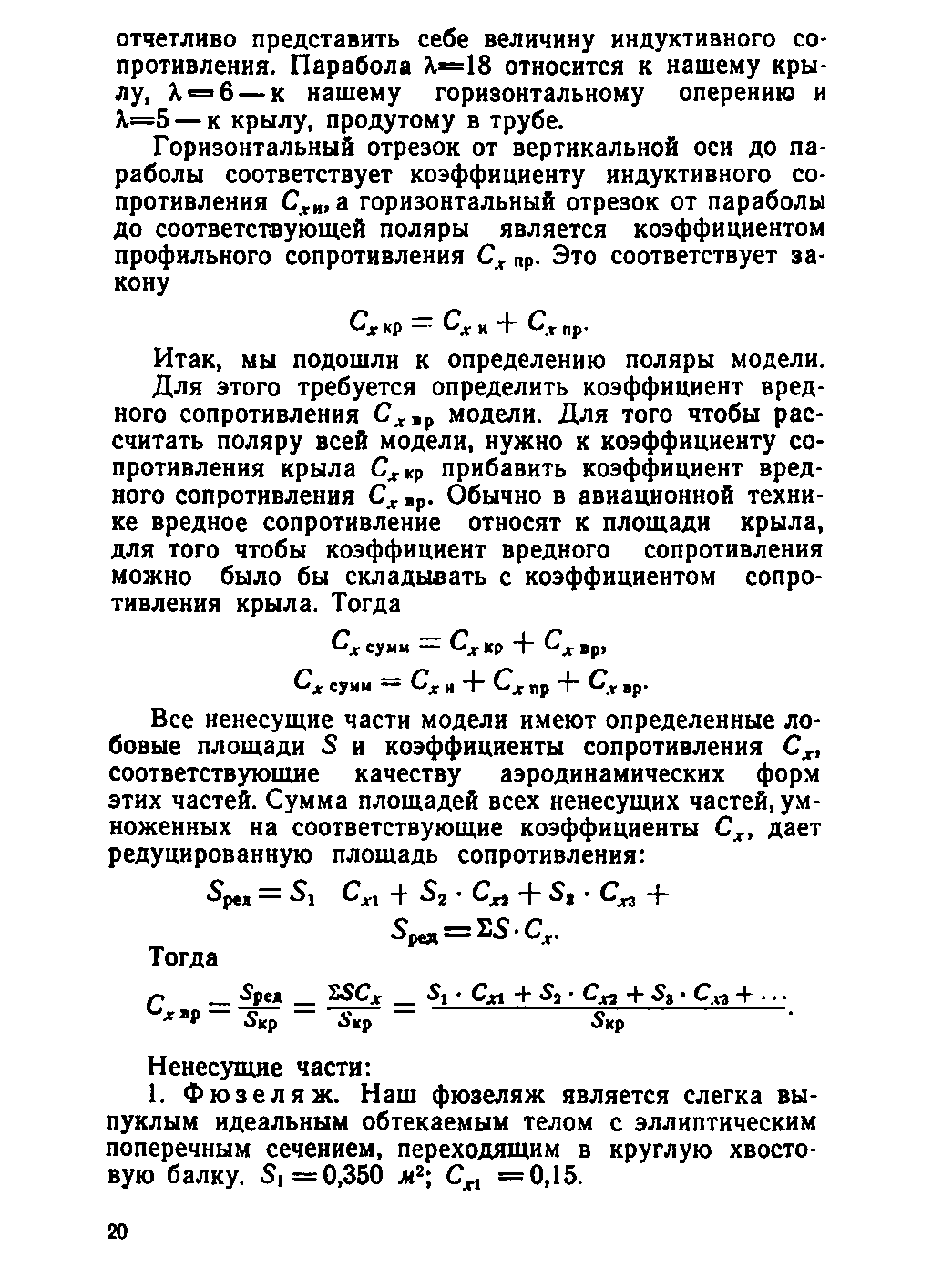 cтр. 020