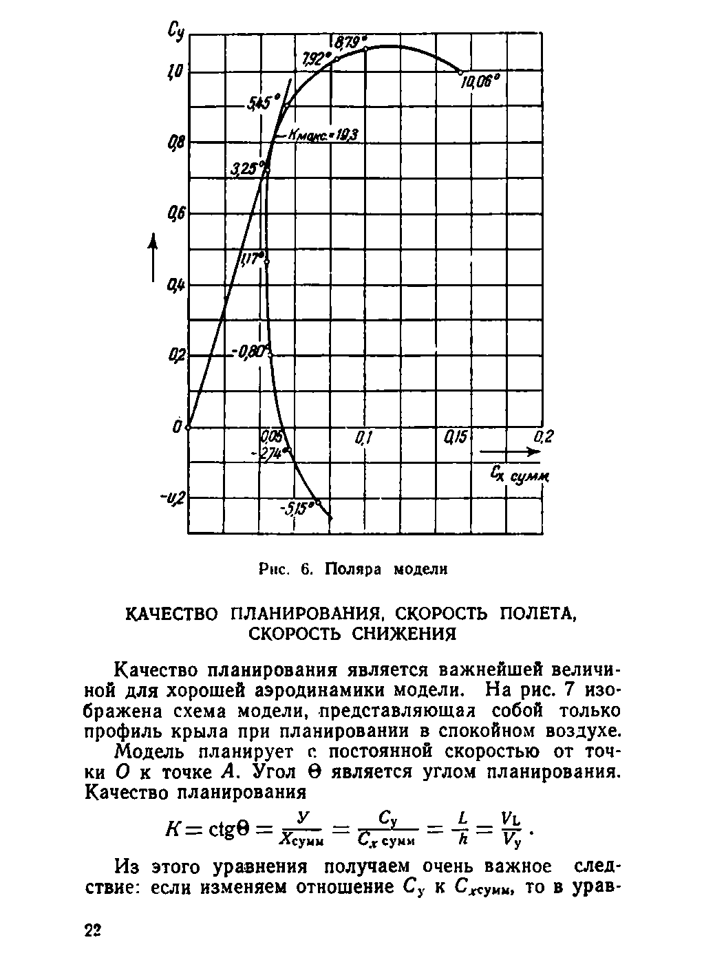 cтр. 022