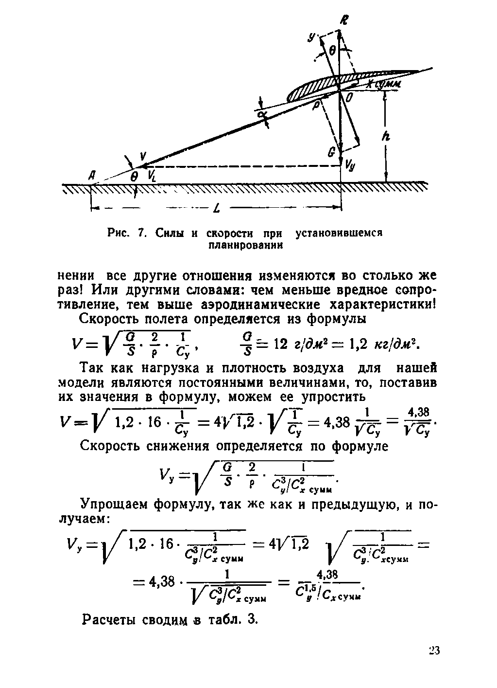 cтр. 023