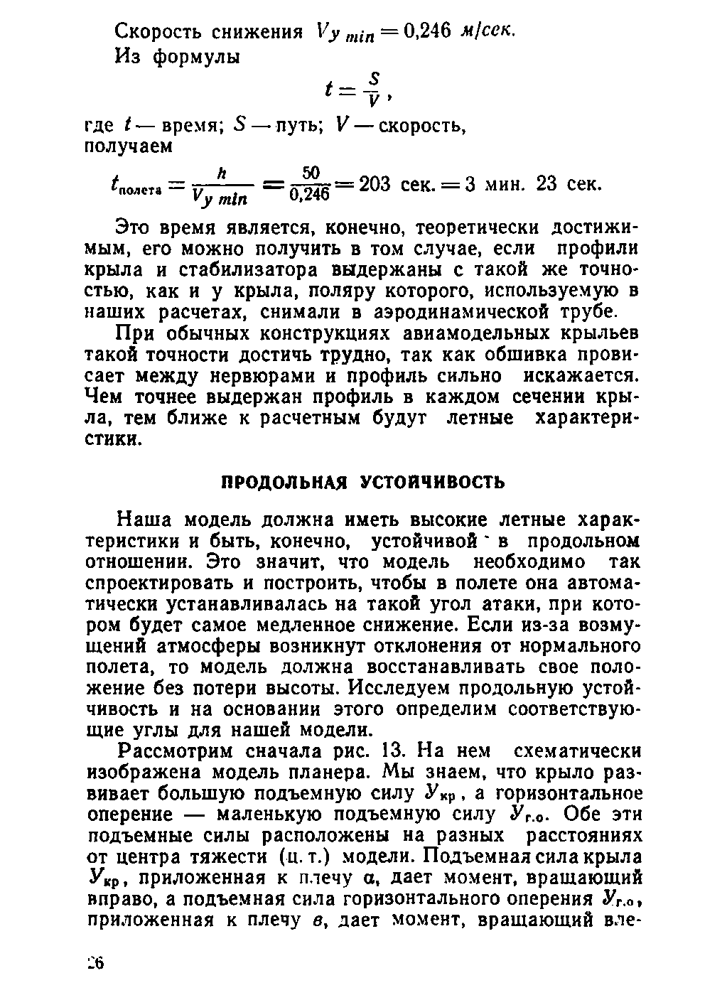 cтр. 026