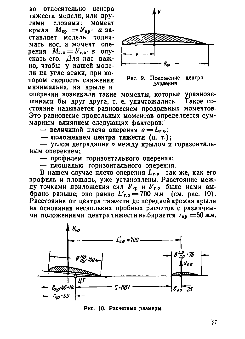 cтр. 027