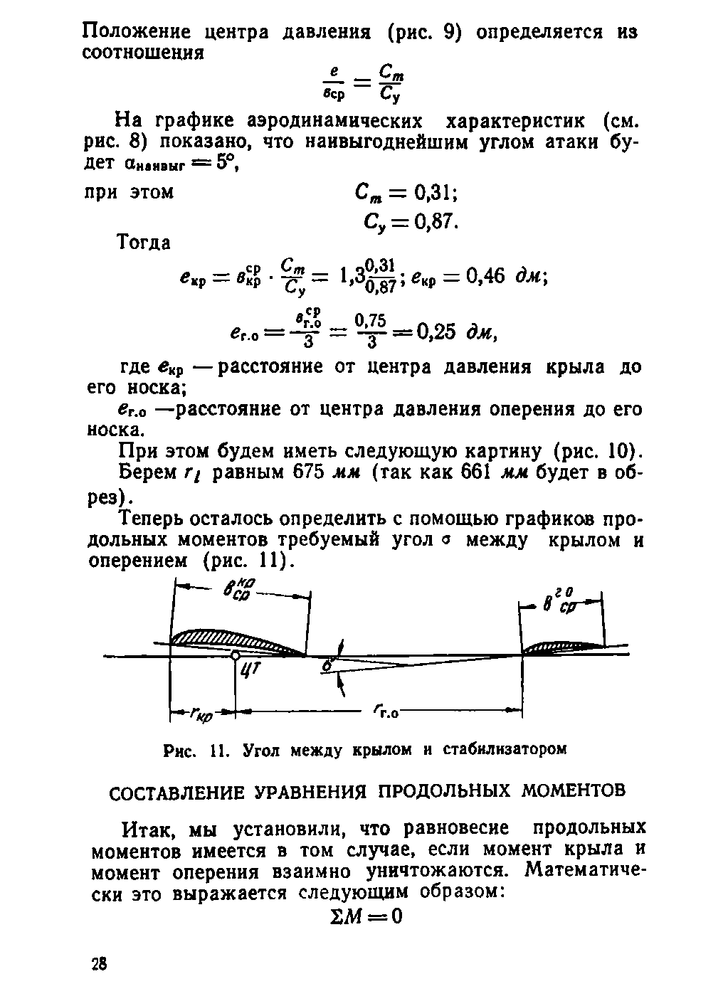 cтр. 028