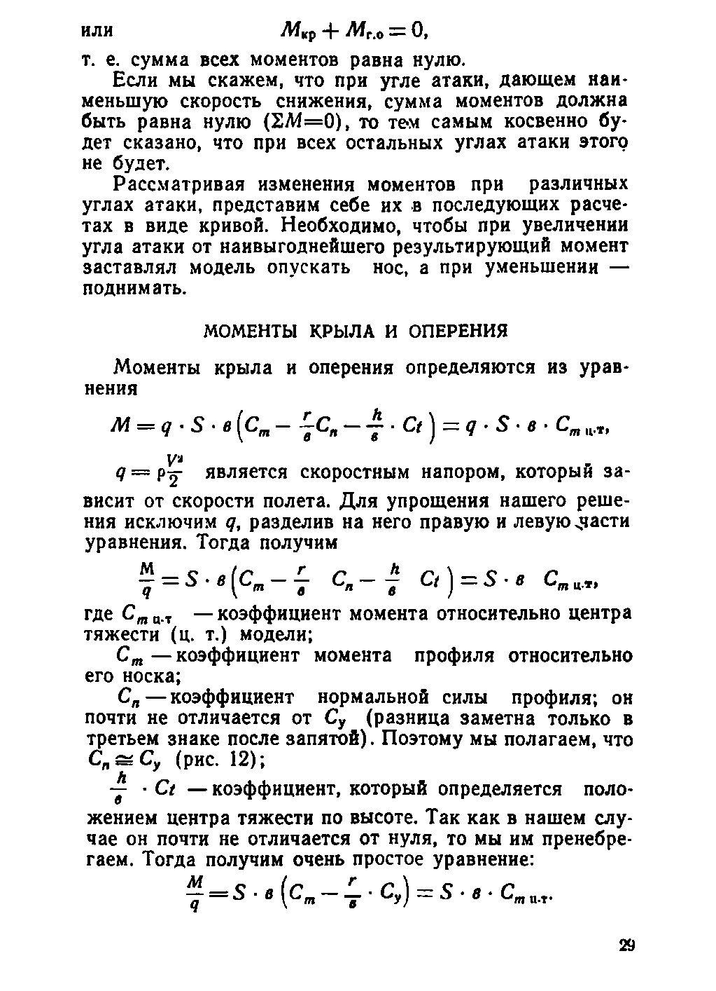 cтр. 029