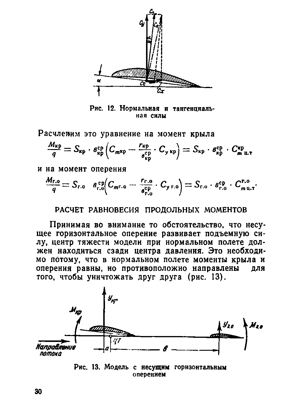 cтр. 030