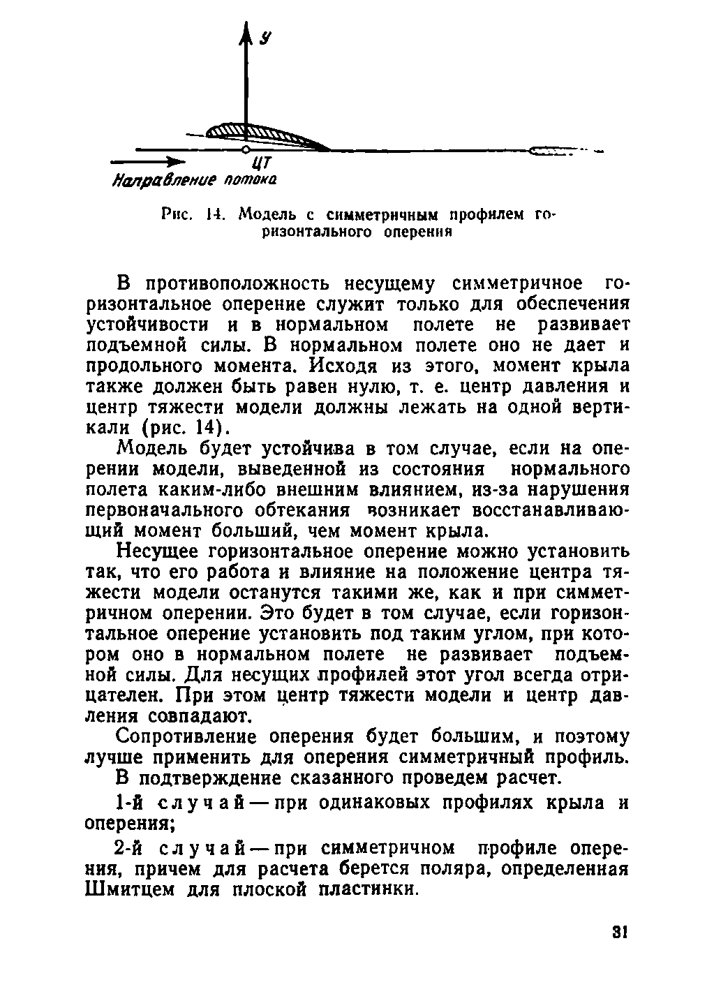 cтр. 031