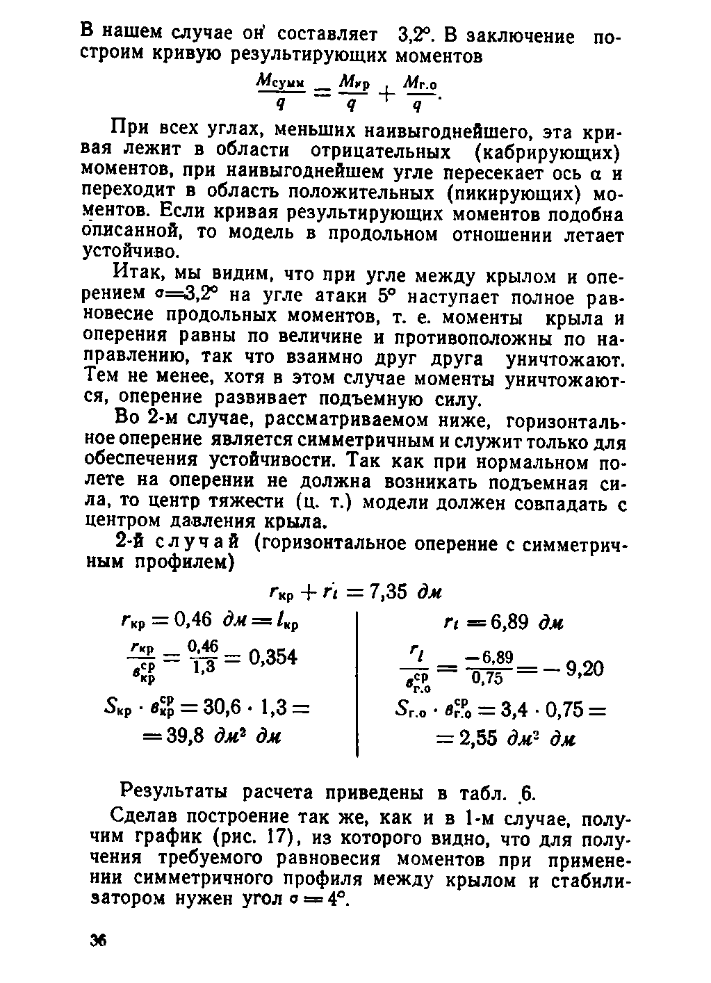 cтр. 036