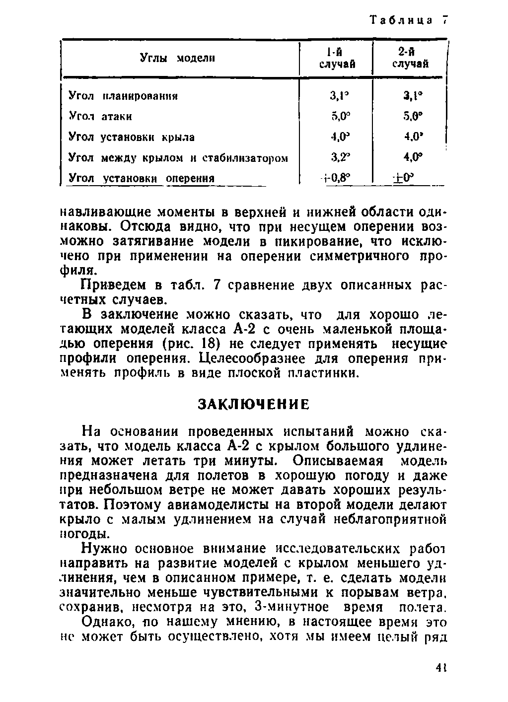 cтр. 041