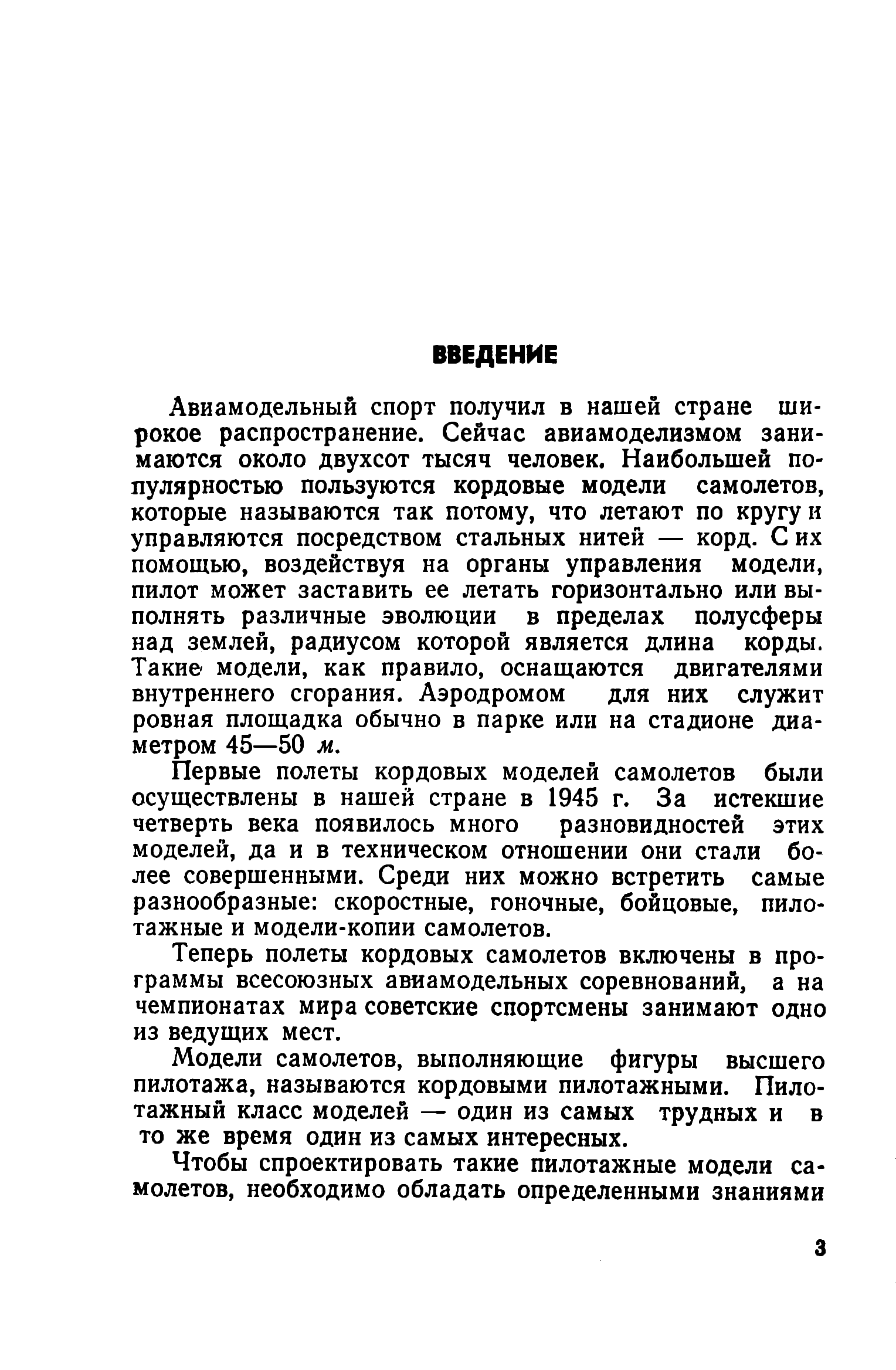 cтр. 003